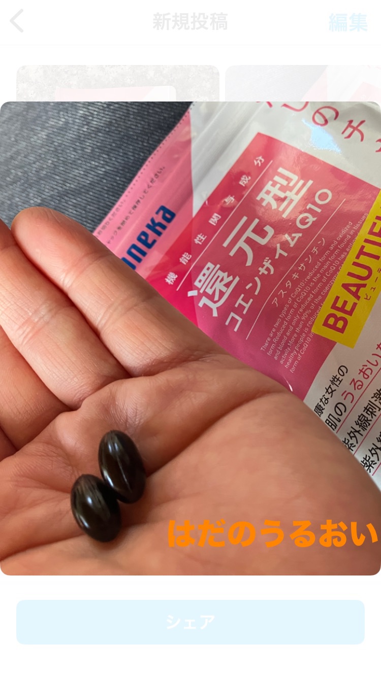 わたしのチカラ®　BEAUTIFLY®（ビューティフライ）/カネカ/美容サプリメントを使ったクチコミ（2枚目）