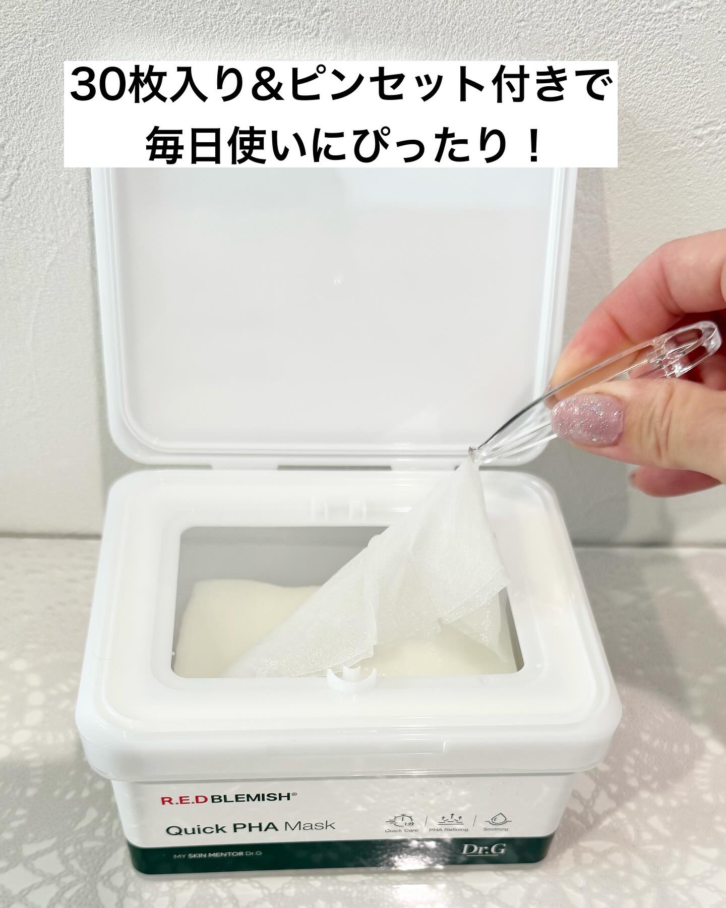 レッドブレミッシュクイックPHAシートマスク/Dr.G/シートマスク・パックを使ったクチコミ（3枚目）