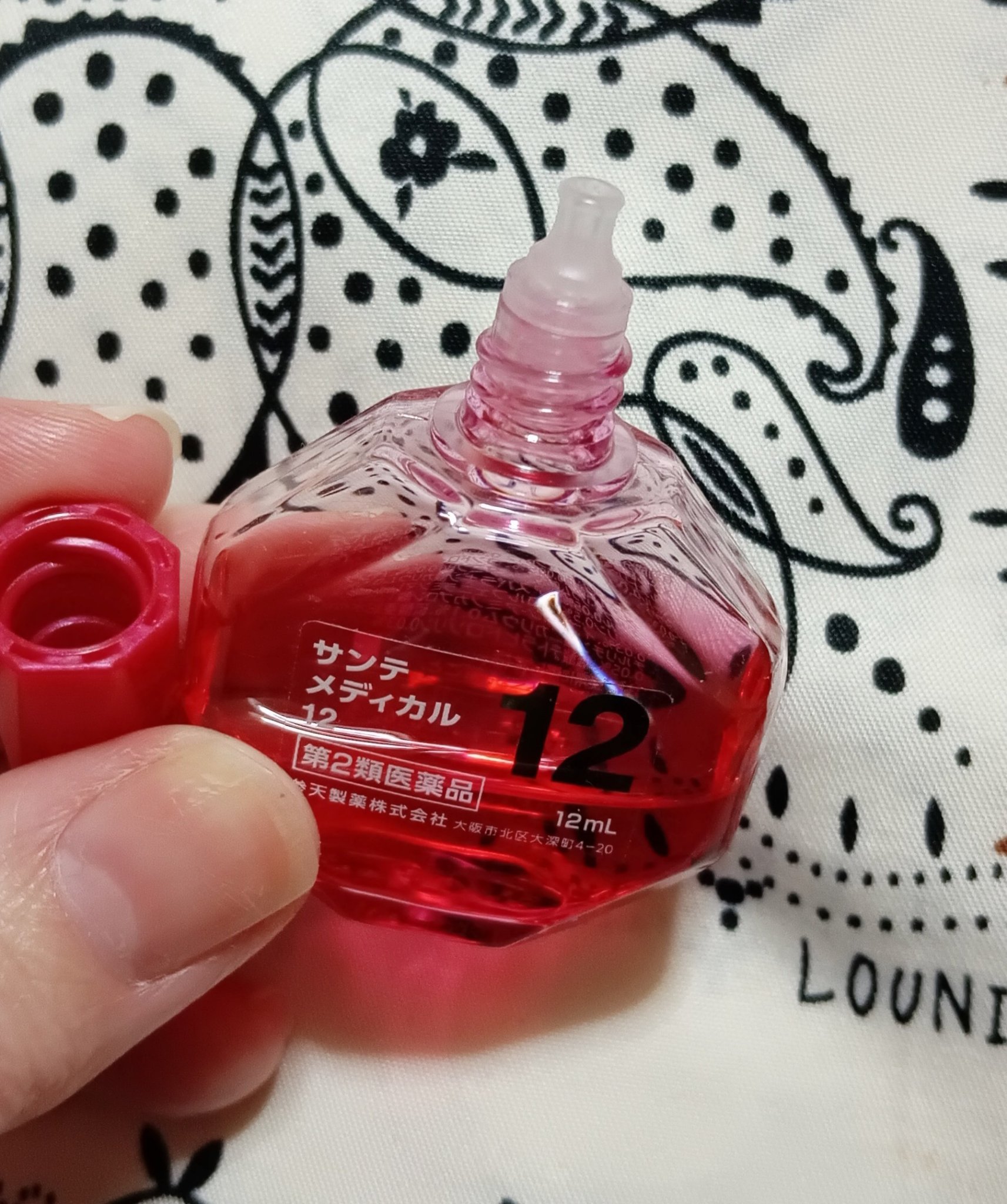 サンテメディカル12 (医薬品)/参天製薬/その他を使ったクチコミ（2枚目）