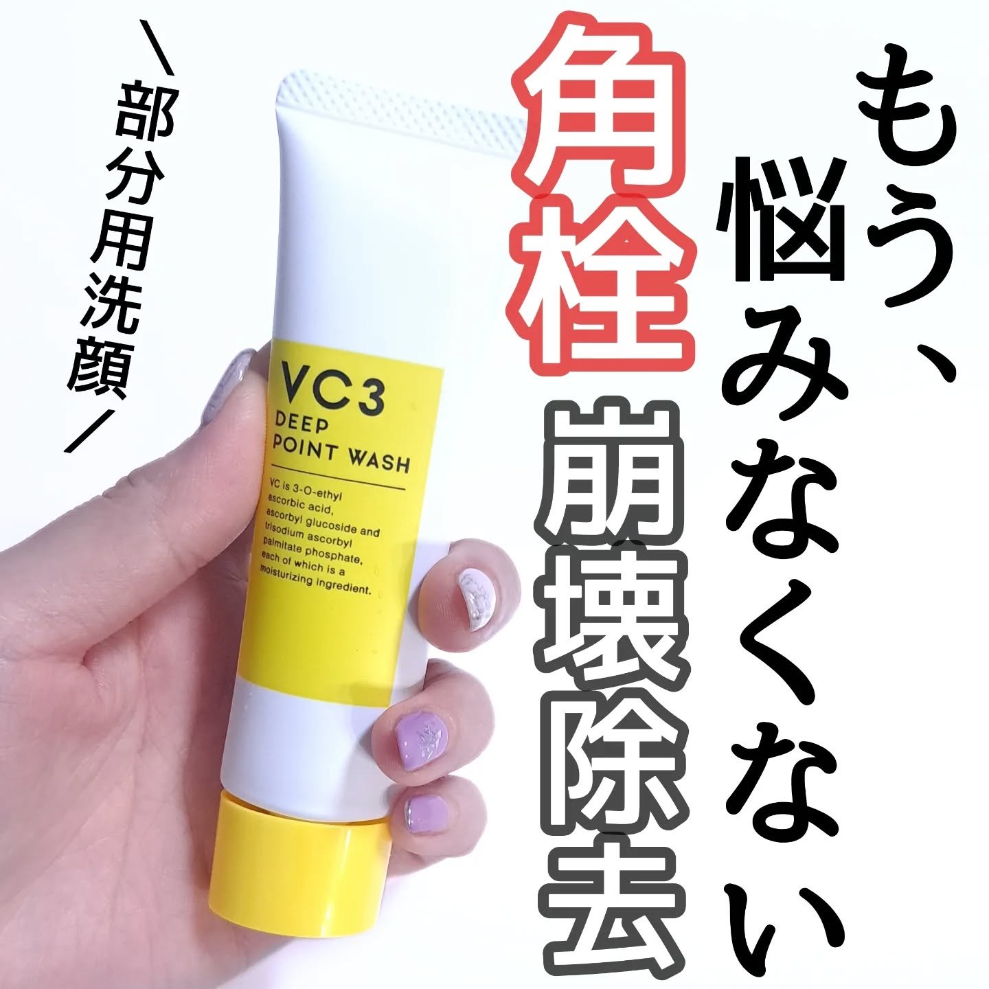 毛穴フォーカスVC VC3シートマスク/pdc/シートマスク・パックを使ったクチコミ（1枚目）