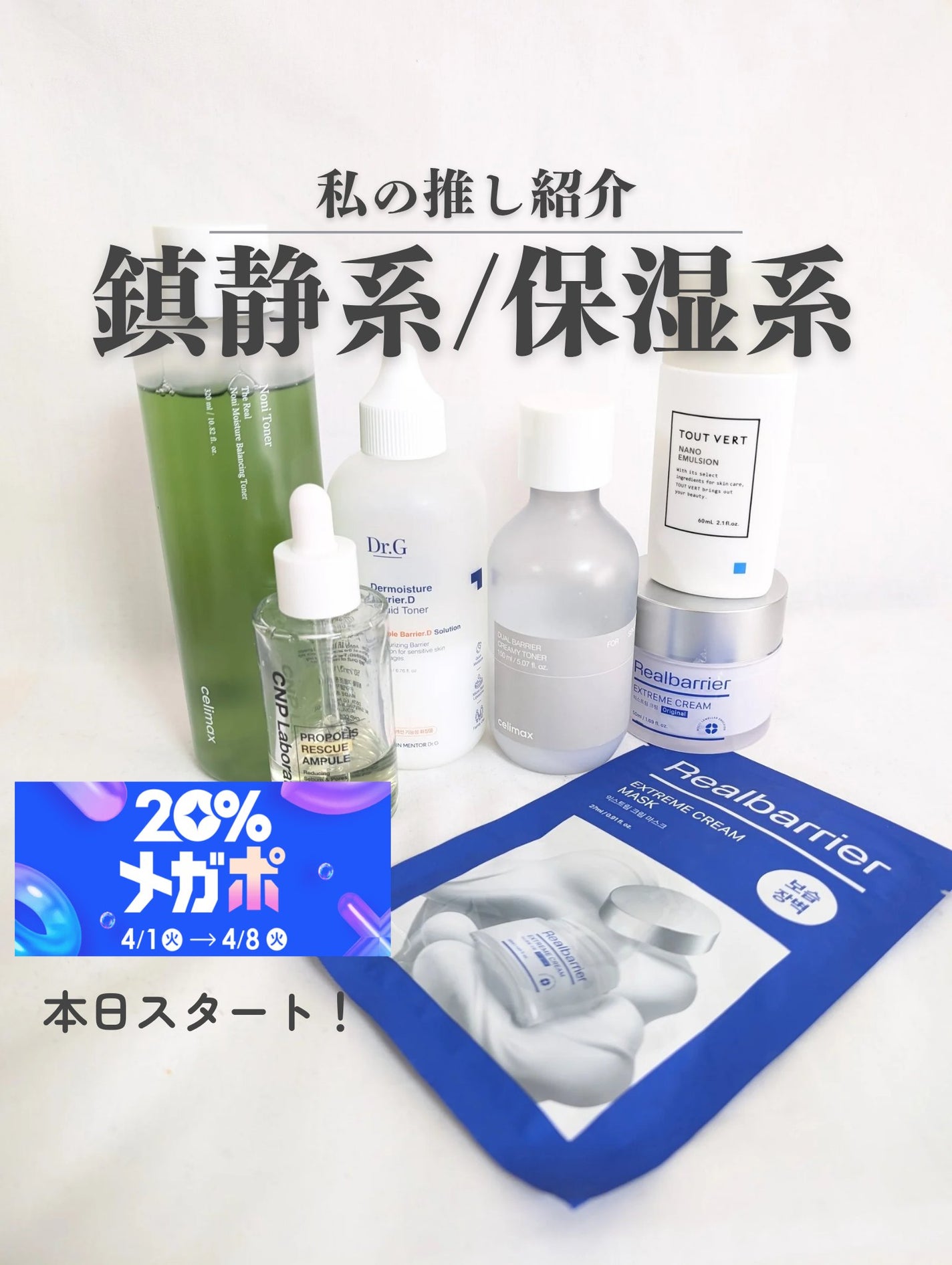 リアルバリア エクストリームクリームマスク/Real Barrier/シートマスク・パックを使ったクチコミ(1枚目)