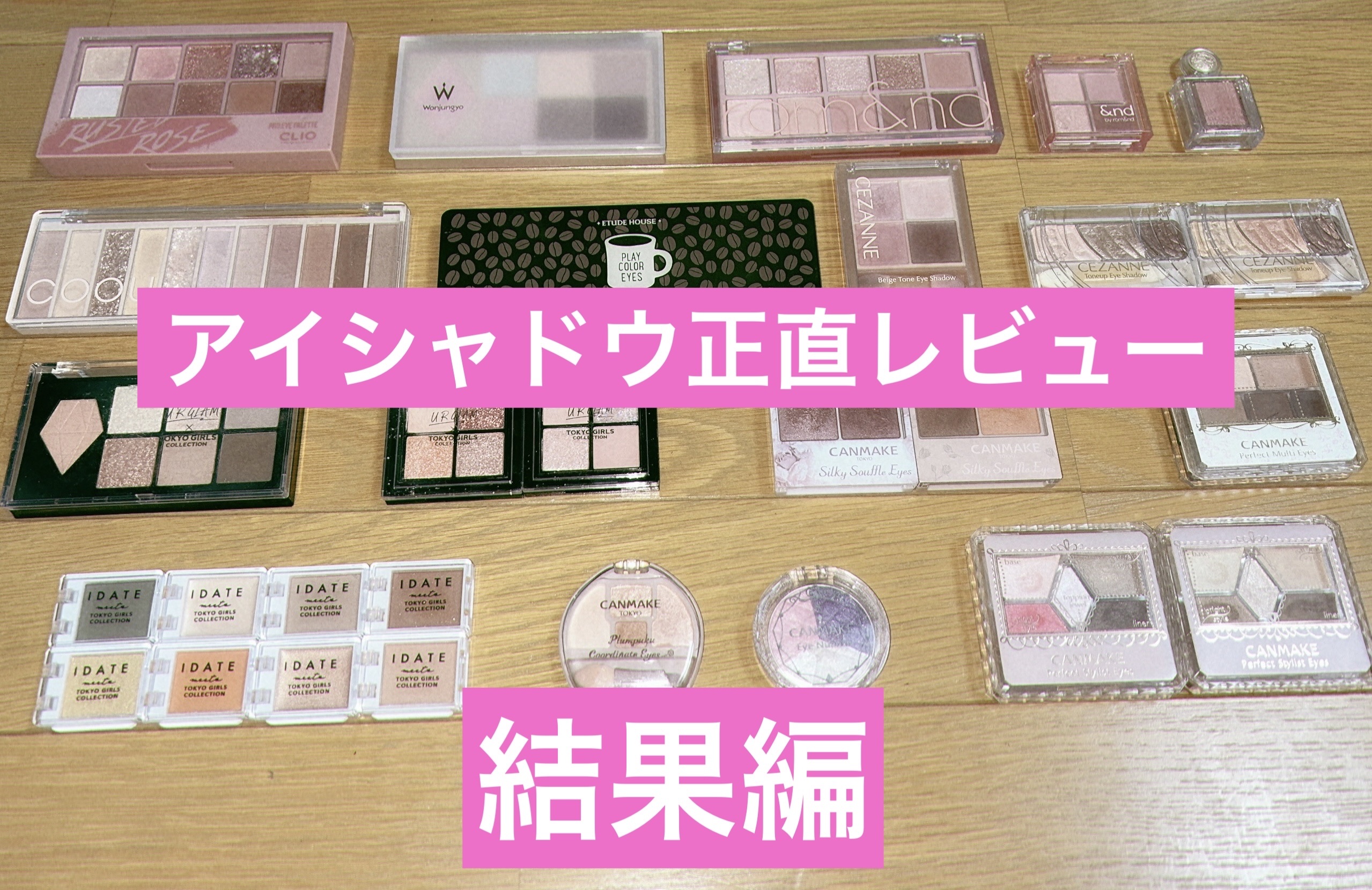 パーフェクトマルチアイズ/キャンメイク/アイシャドウパレットを使ったクチコミ（1枚目）