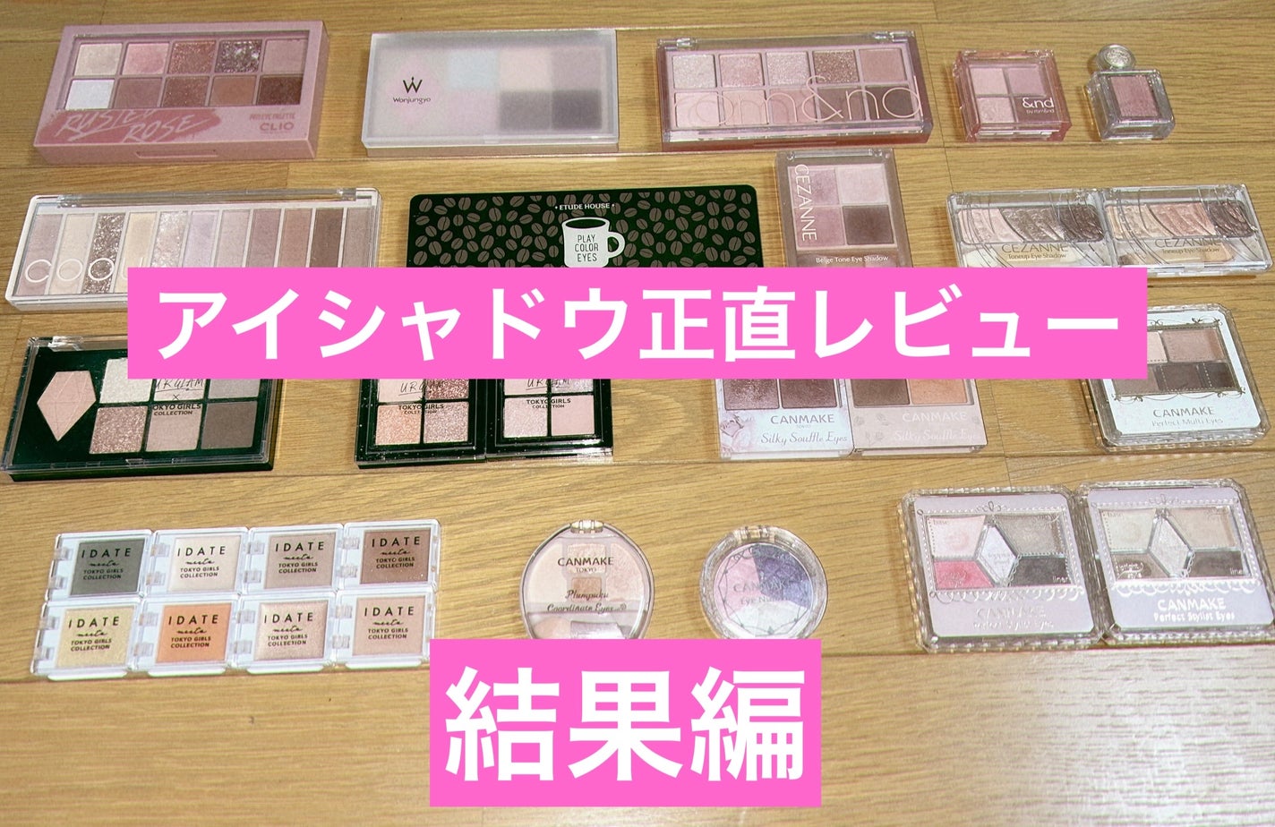 パーフェクトマルチアイズ/キャンメイク/アイシャドウパレットを使ったクチコミ(1枚目)