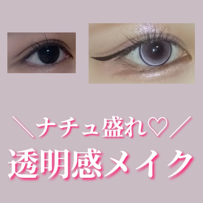 グリッターライナー(MFL リキッドアイシャドウ)/moitiful/グリッターを使ったクチコミ（1枚目）