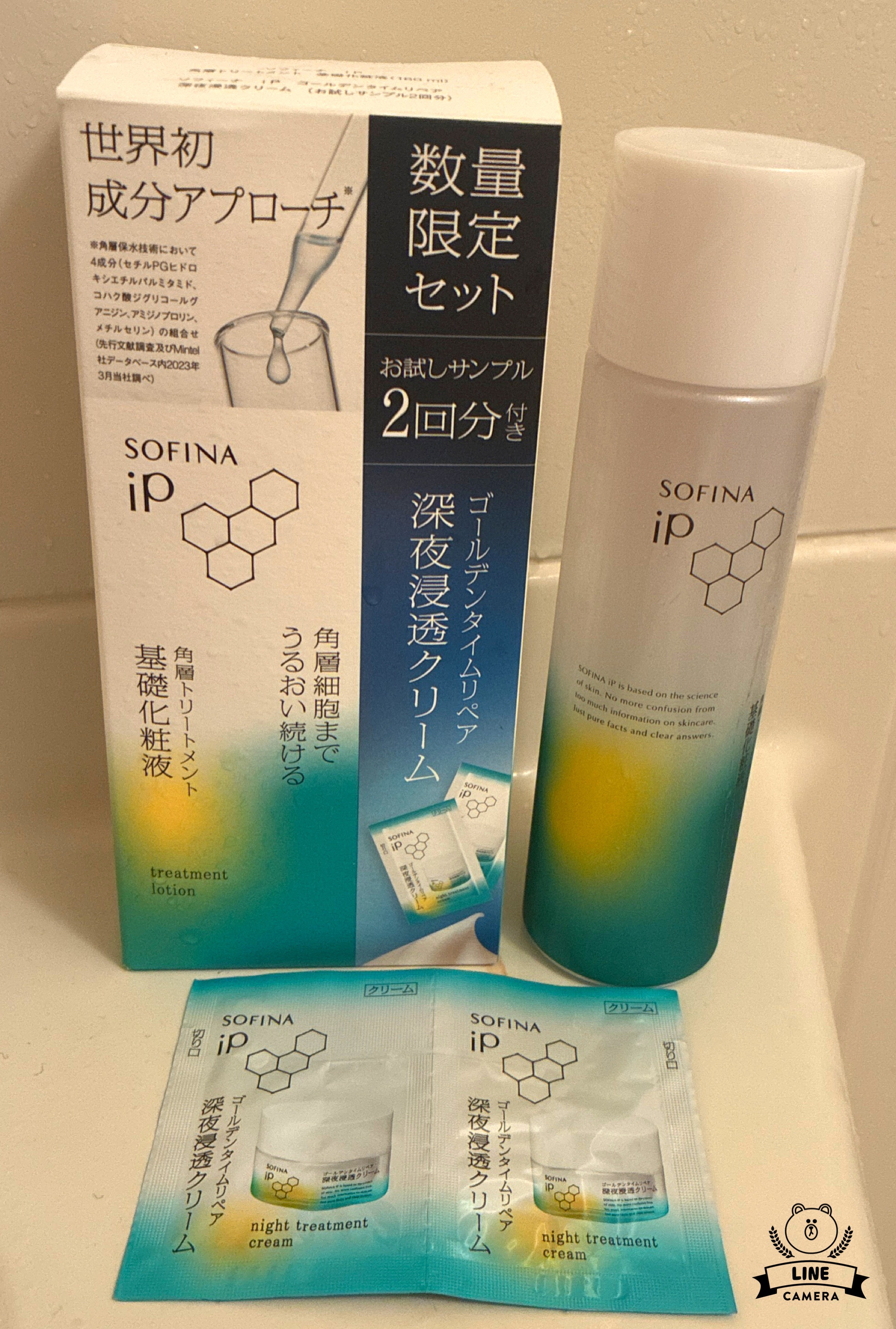 ソフィーナ iP 角層トリートメント 基礎化粧液 角層トリートメント 基礎化粧液 深夜浸透クリーム試供品ピロー付きセット (数量限定) (160mL+0.6g×2包)/SOFINA iP/化粧水を使ったクチコミ（1枚目）