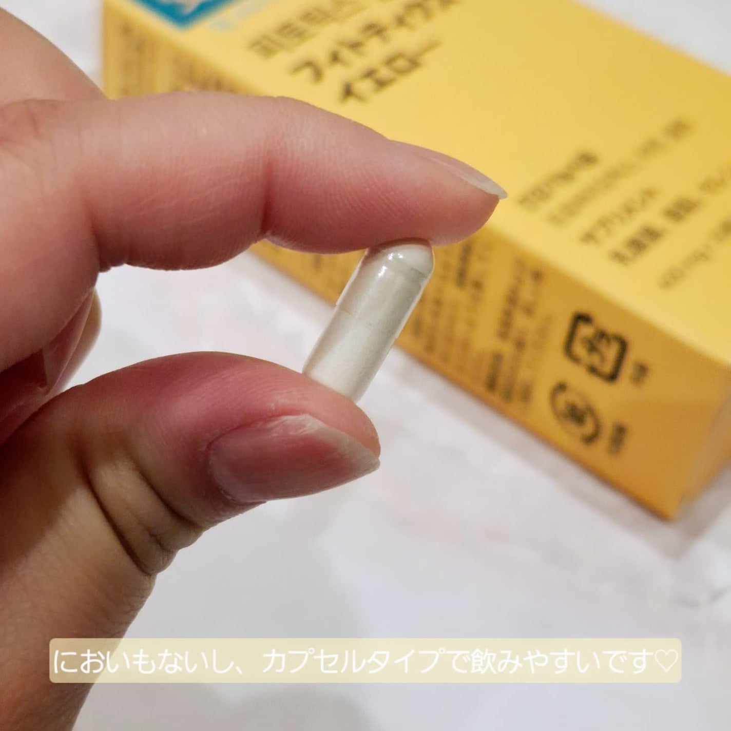 フィトティクス黄色/PHYTOTICS/美容サプリメントを使ったクチコミ(3枚目)