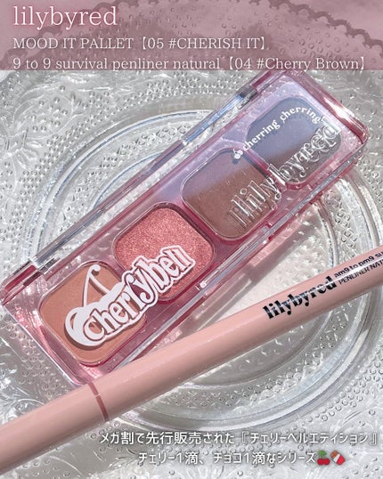 AM9 TO PM9 SURVIVAL PENLINER NATURAL/lilybyred/リキッドアイライナーを使ったクチコミ(2枚目)