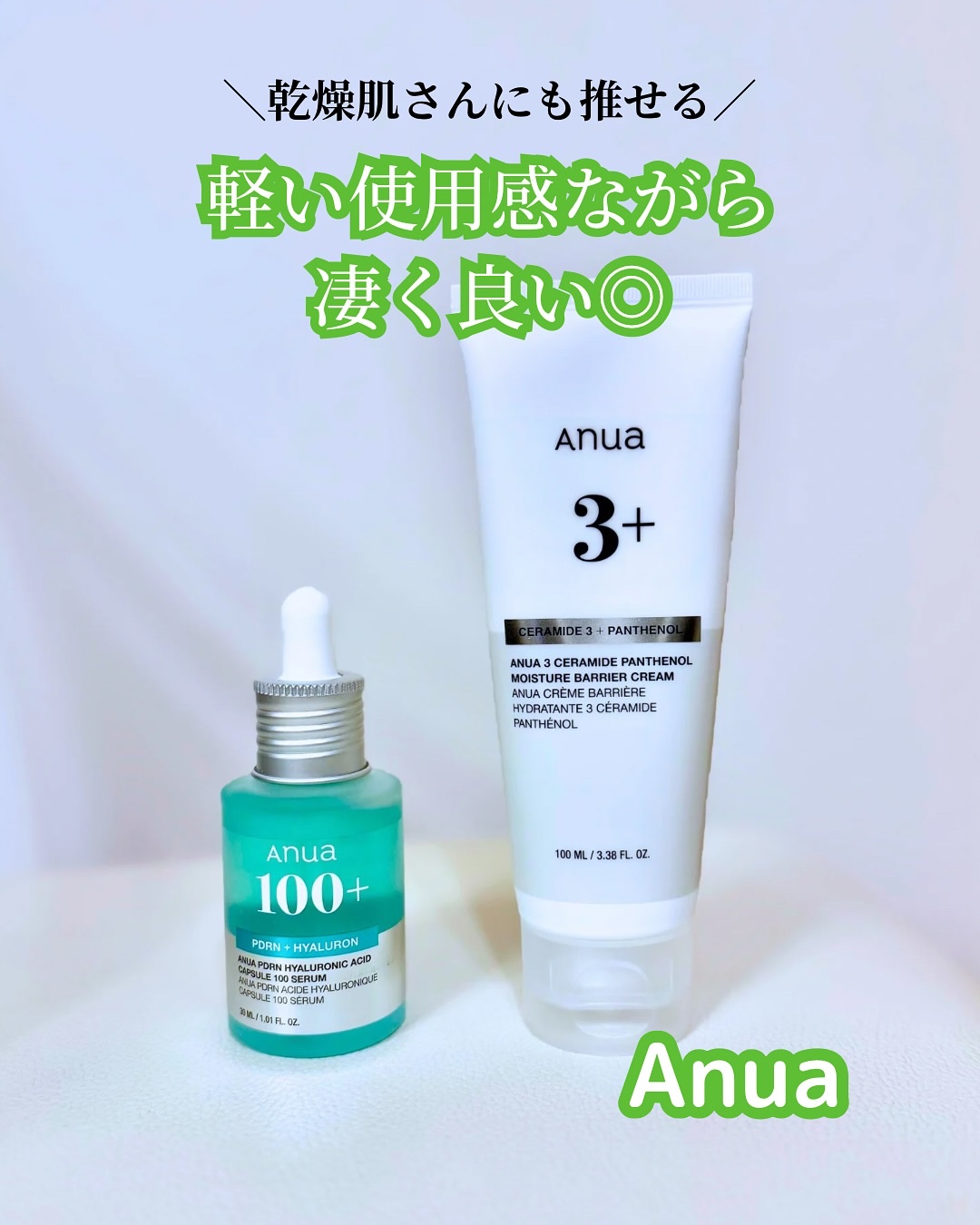 PDRNヒアルロン酸カプセル100セラム/Anua/美容液を使ったクチコミ（1枚目）