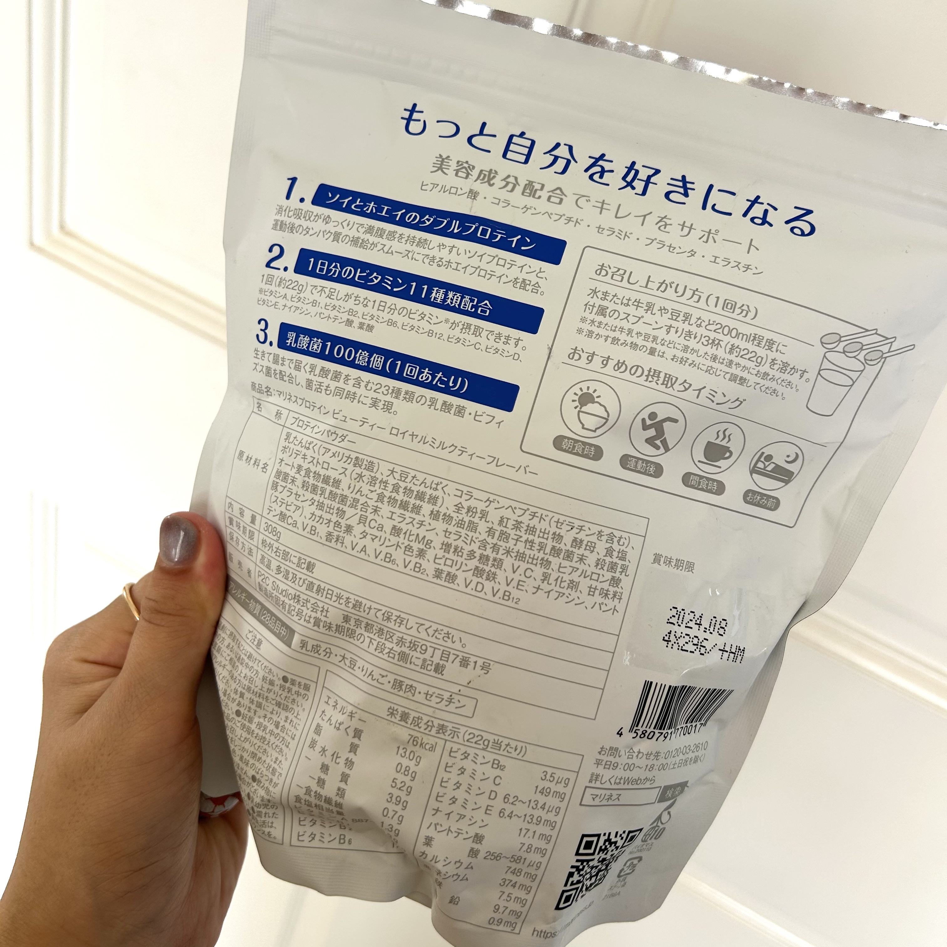 マリネスプロテイン ロイヤルミルクティー/mariness/その他プロテインを使ったクチコミ（2枚目）