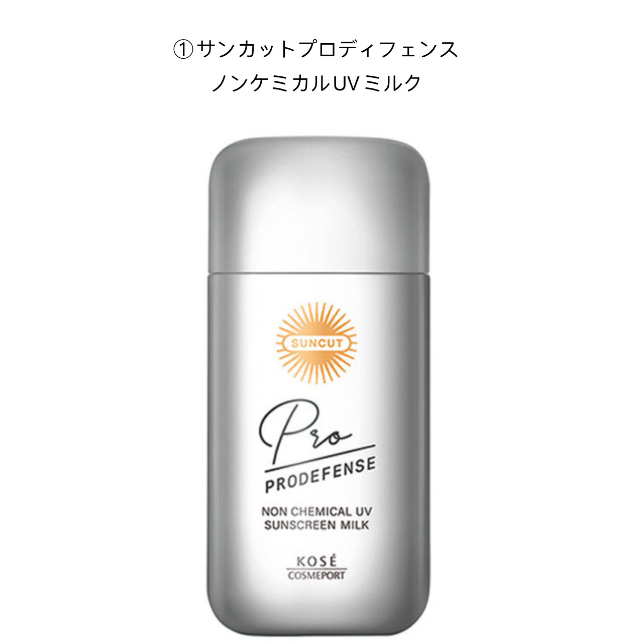 ニベアUV プロテクトウォーターミルク マイルド/ニベア/日焼け止めミルクを使ったクチコミ（2枚目）