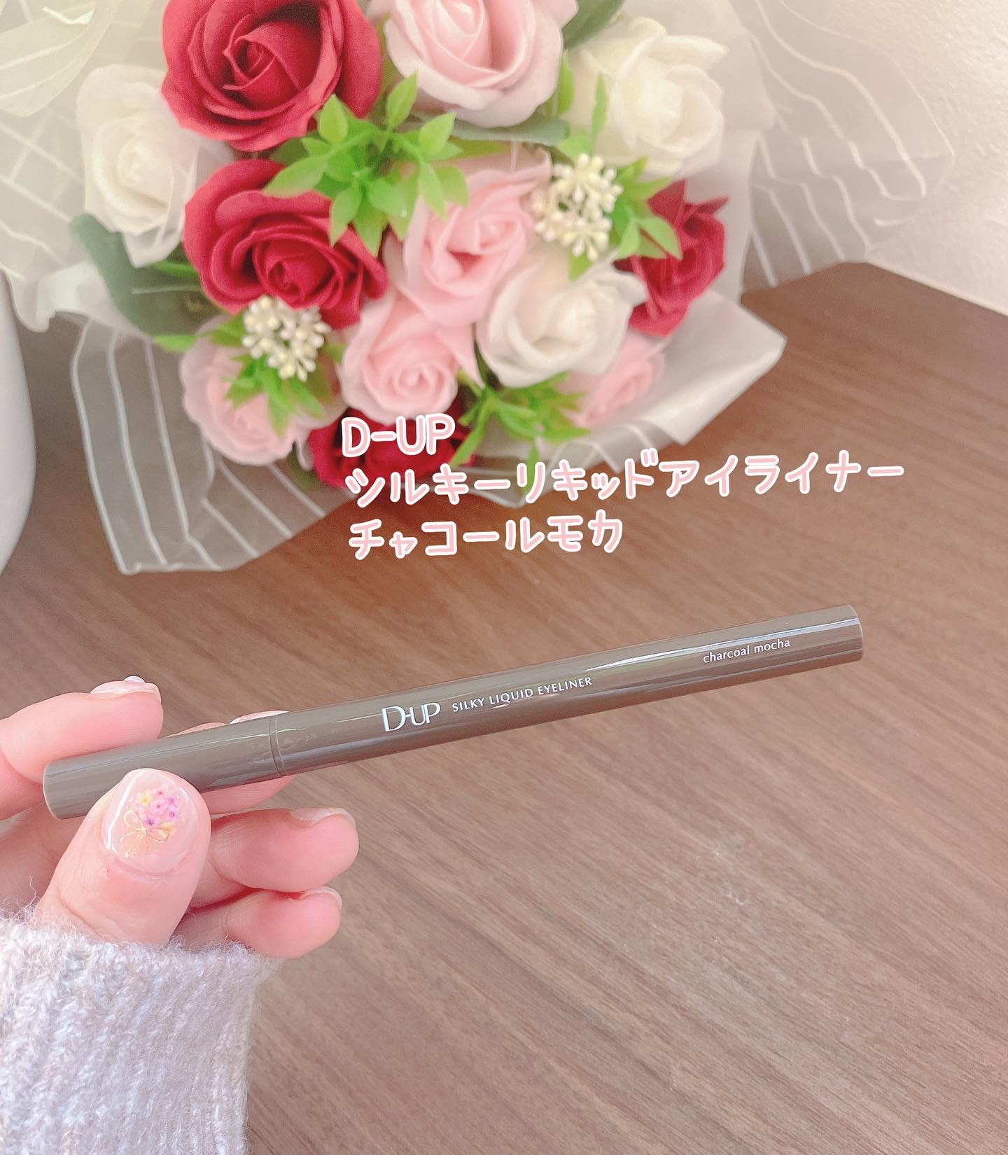 シルキーリキッドアイライナーWP/D-UP/リキッドアイライナーを使ったクチコミ（1枚目）