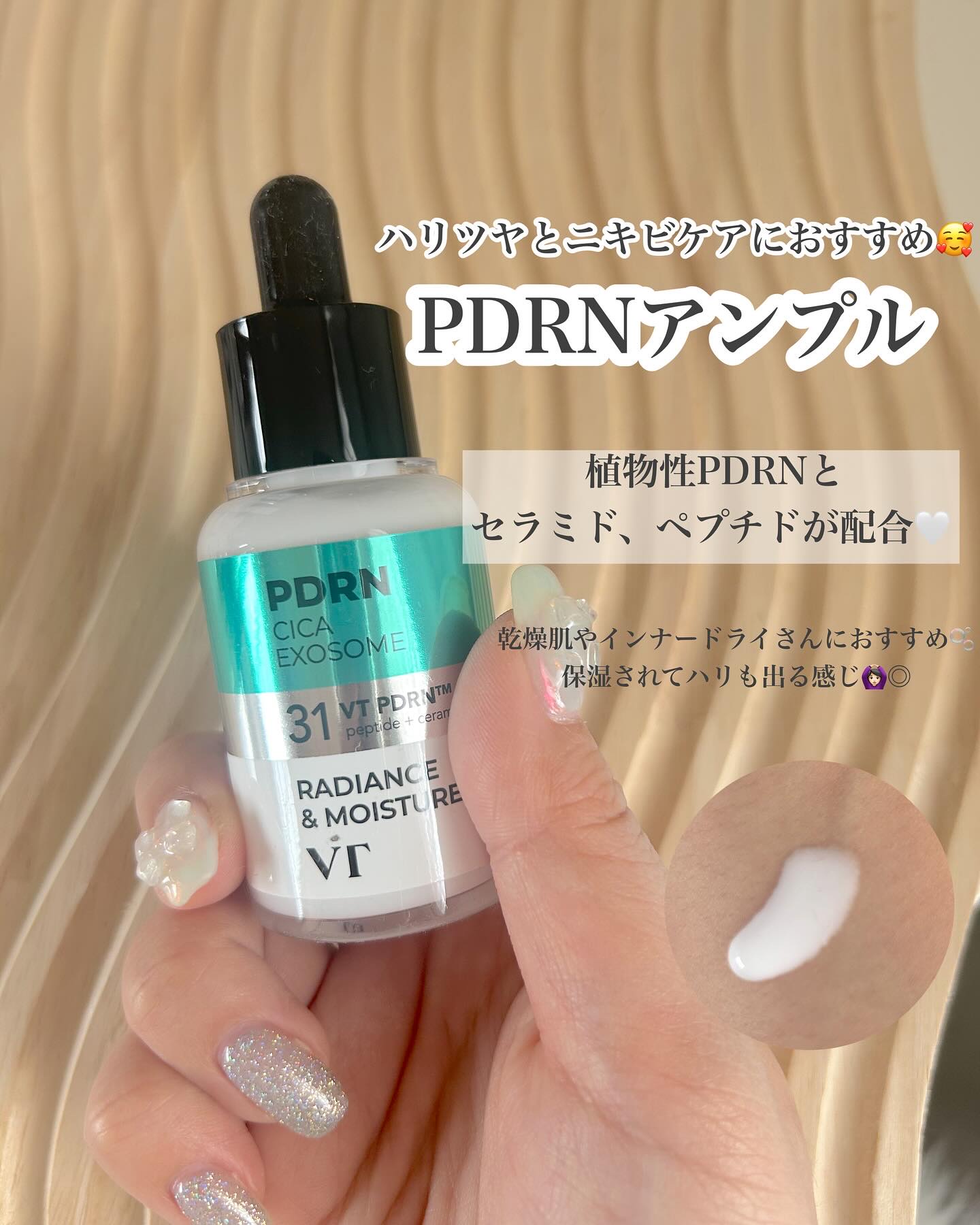 PDRN+リードルS 100/VT/美容液を使ったクチコミ（2枚目）