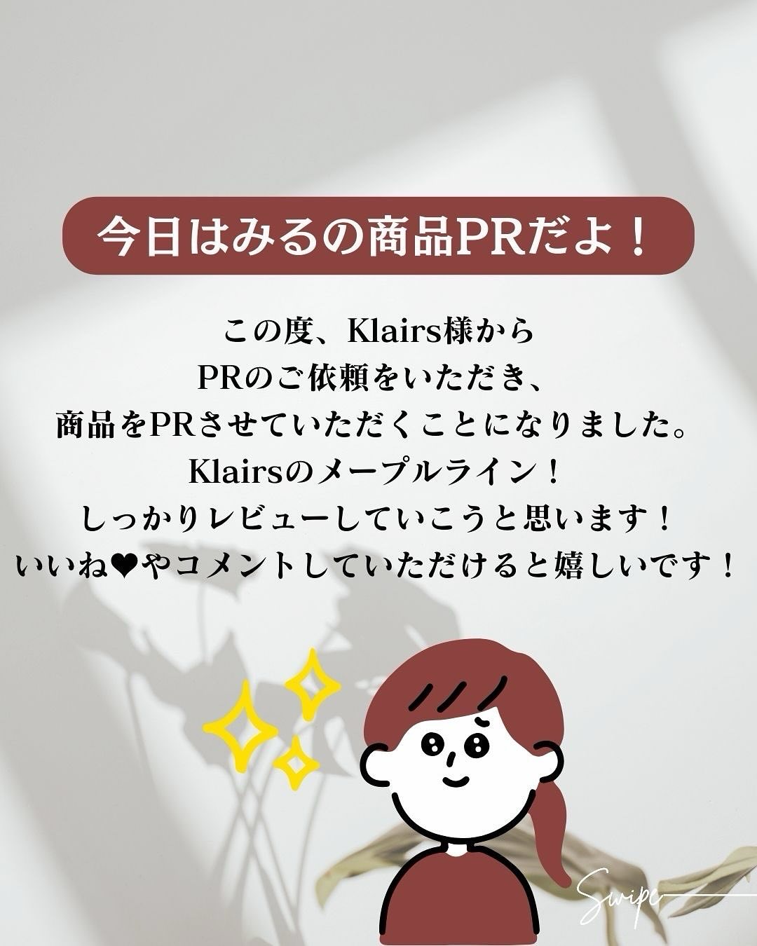 メープル毛穴シロップセラム/Klairs/美容液を使ったクチコミ（2枚目）