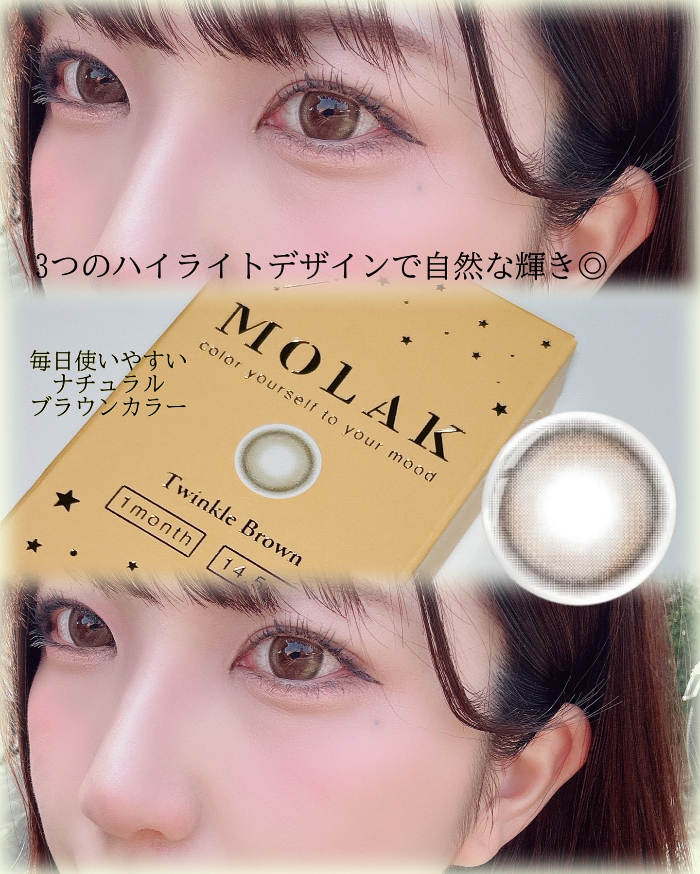 MOLAK 1day/MOLAK/ワンデー（１DAY）カラコンを使ったクチコミ（1枚目）