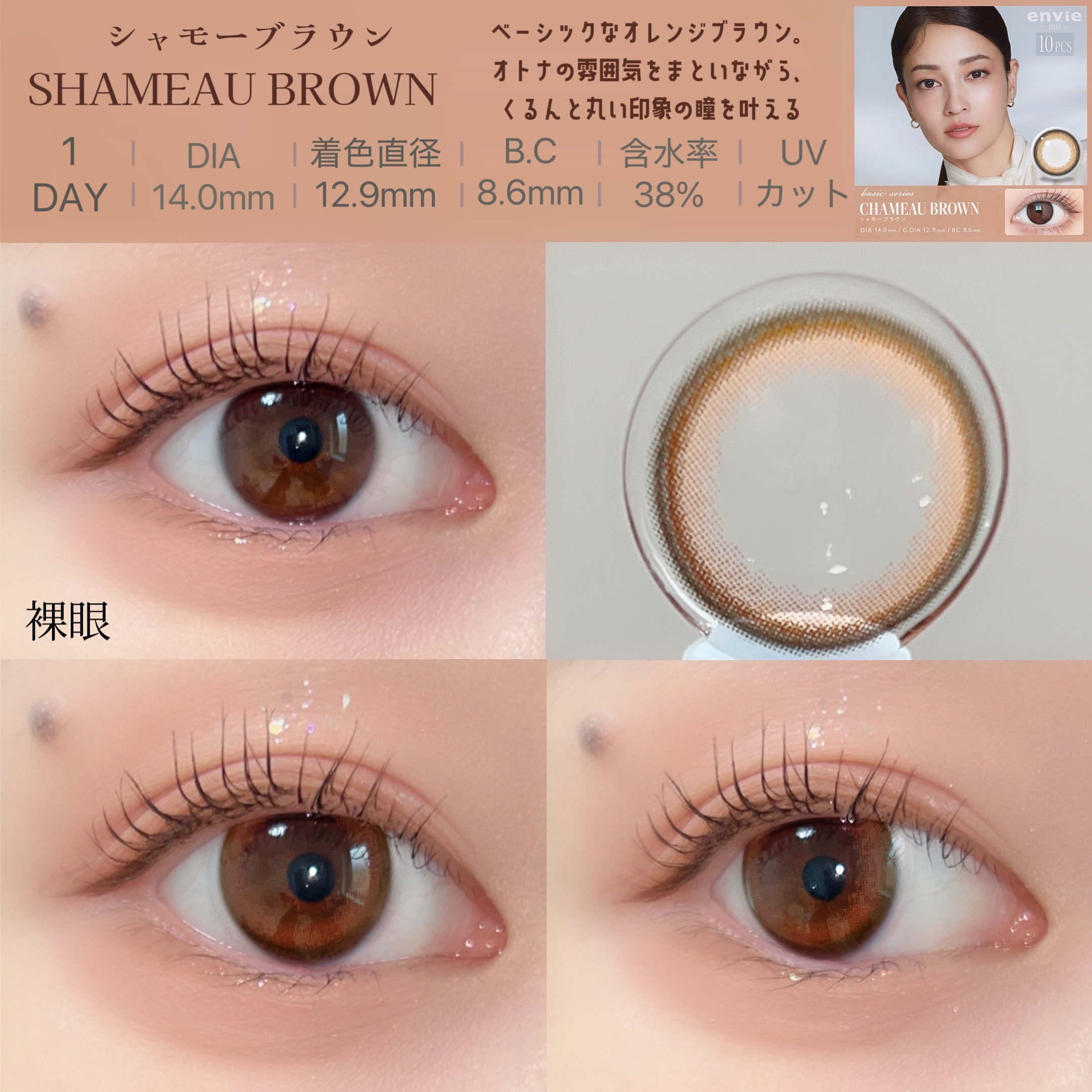 envie 1day/envie/ワンデー（１DAY）カラコンを使ったクチコミ（3枚目）