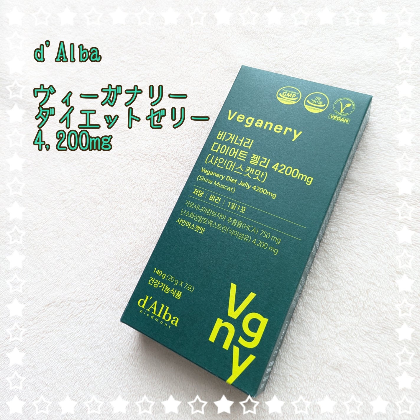 うさぽ on LIPS 「d'Alba@dAlba_japanヴィーガナリーダイエットゼ..」(1枚目)