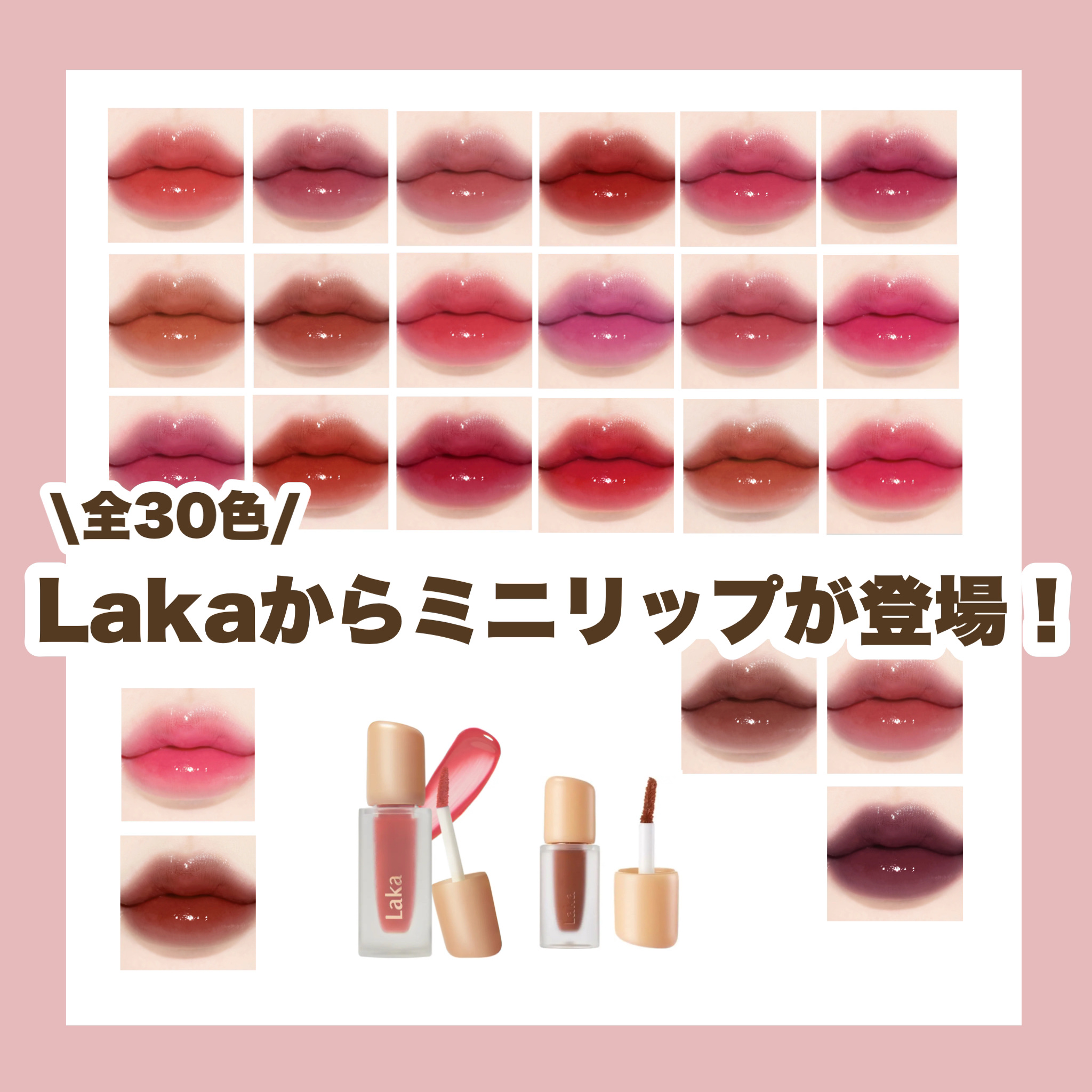 フルーティーグラムティント/Laka/リップティントを使ったクチコミ（1枚目）