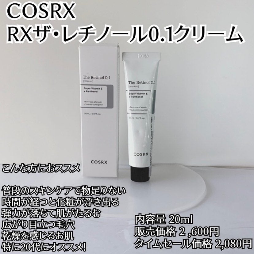 RXザ・レチノール0.1クリーム/COSRX/フェイスクリームを使ったクチコミ(1枚目)