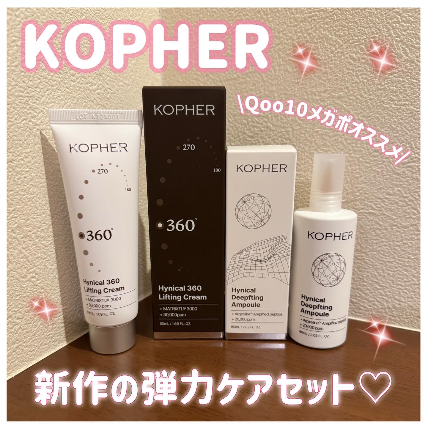 ハイニカルディープティングアンプル/KOPHER/美容液を使ったクチコミ（1枚目）
