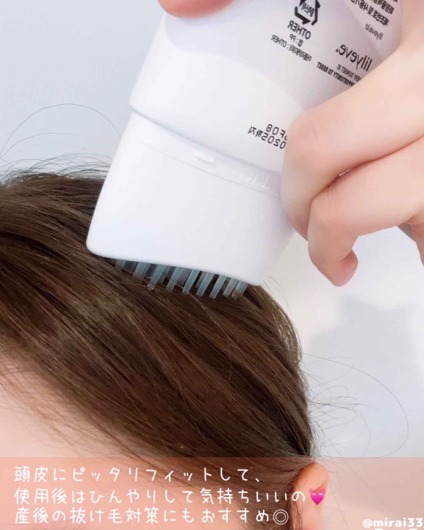 グローターン 100ml/リリーイブ/頭皮ローションを使ったクチコミ(4枚目)