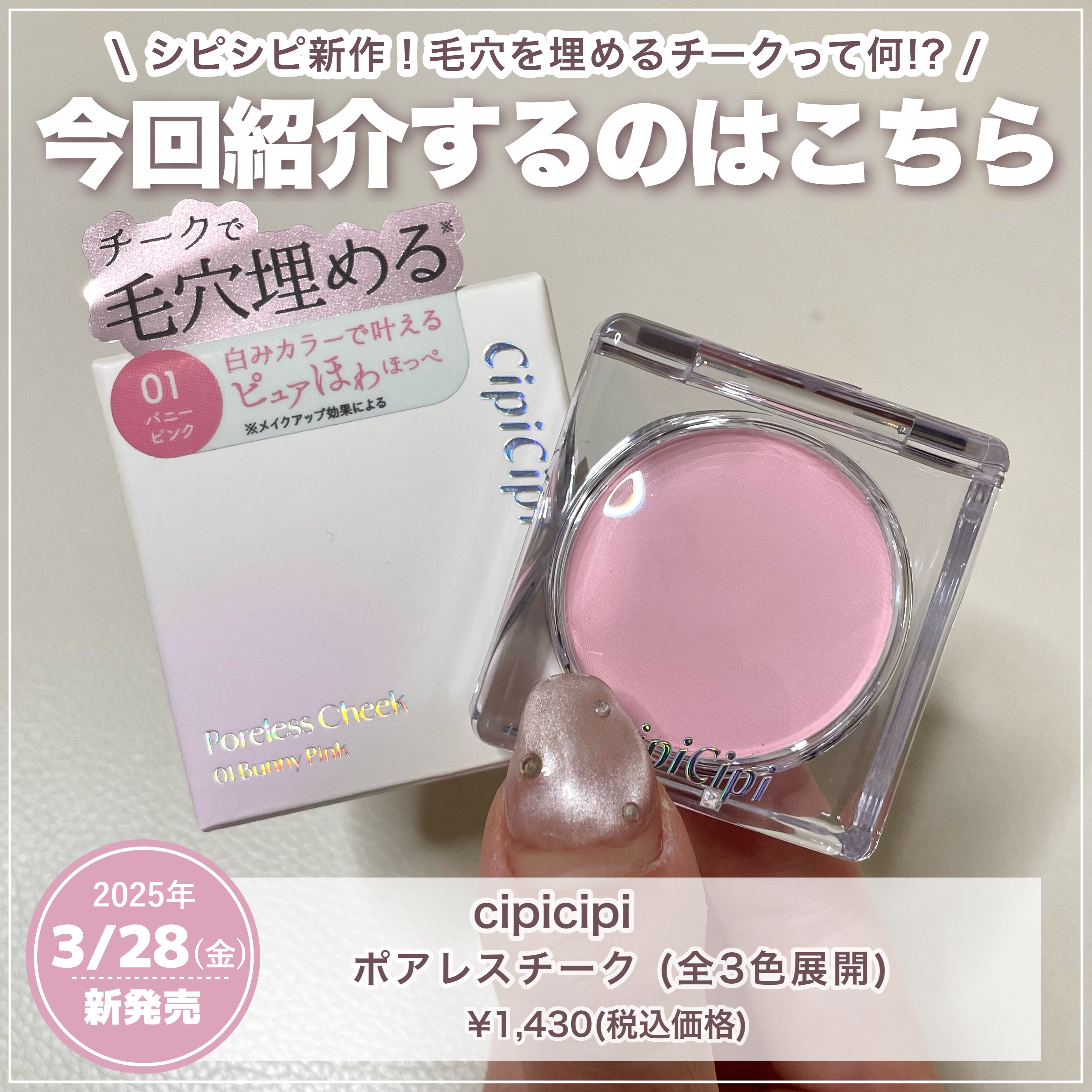 シピシピ ブリンブリンハイライター　/CipiCipi/パウダーハイライトを使ったクチコミ（2枚目）
