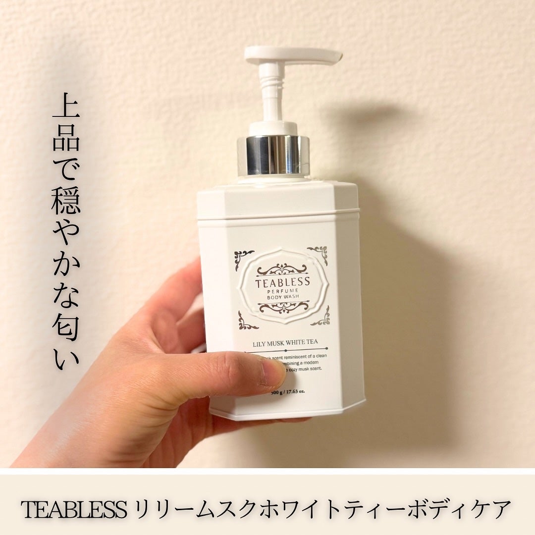 パフュームボディウォッシュ リリームスクホワイトティー/TEABLESS/ボディソープを使ったクチコミ(1枚目)