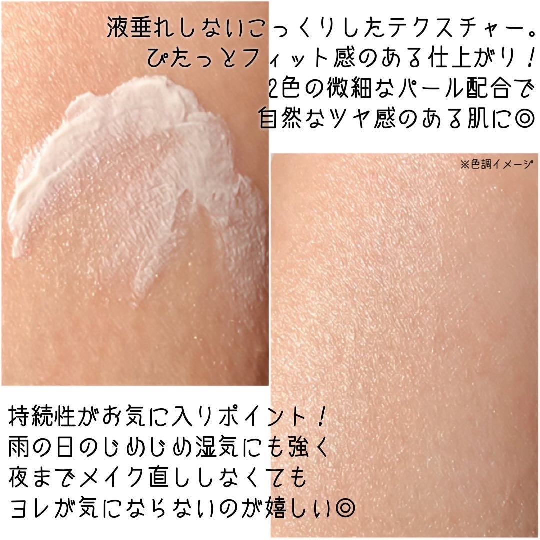 アリィー クロノビューティ ラスティングプライマーUV/アリィー/日焼け止めジェルを使ったクチコミ(3枚目)