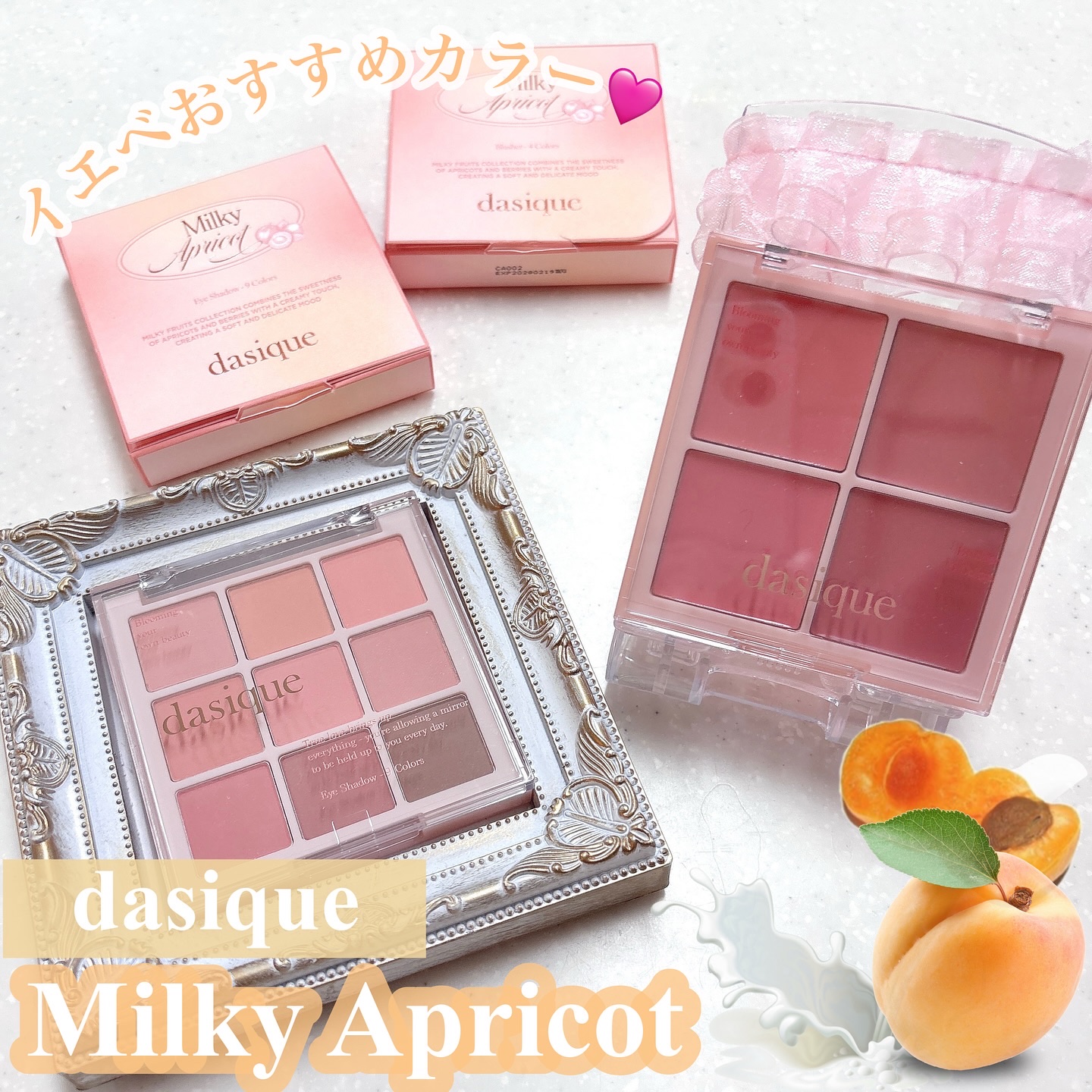 シャドウパレット/dasique/アイシャドウパレットを使ったクチコミ（1枚目）