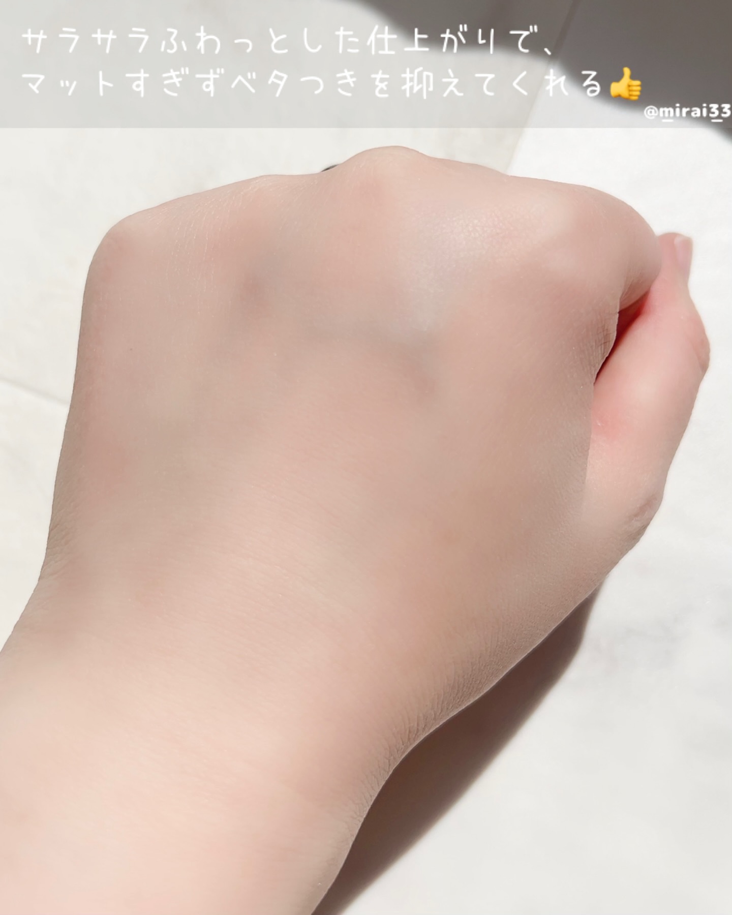 プライバシーUVパウダー50/プライバシー/ルースパウダーを使ったクチコミ（3枚目）