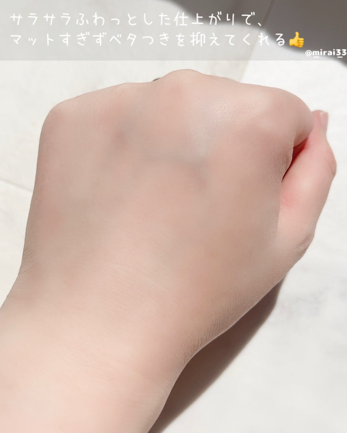 プライバシーUVパウダー50/プライバシー/ルースパウダーを使ったクチコミ(3枚目)