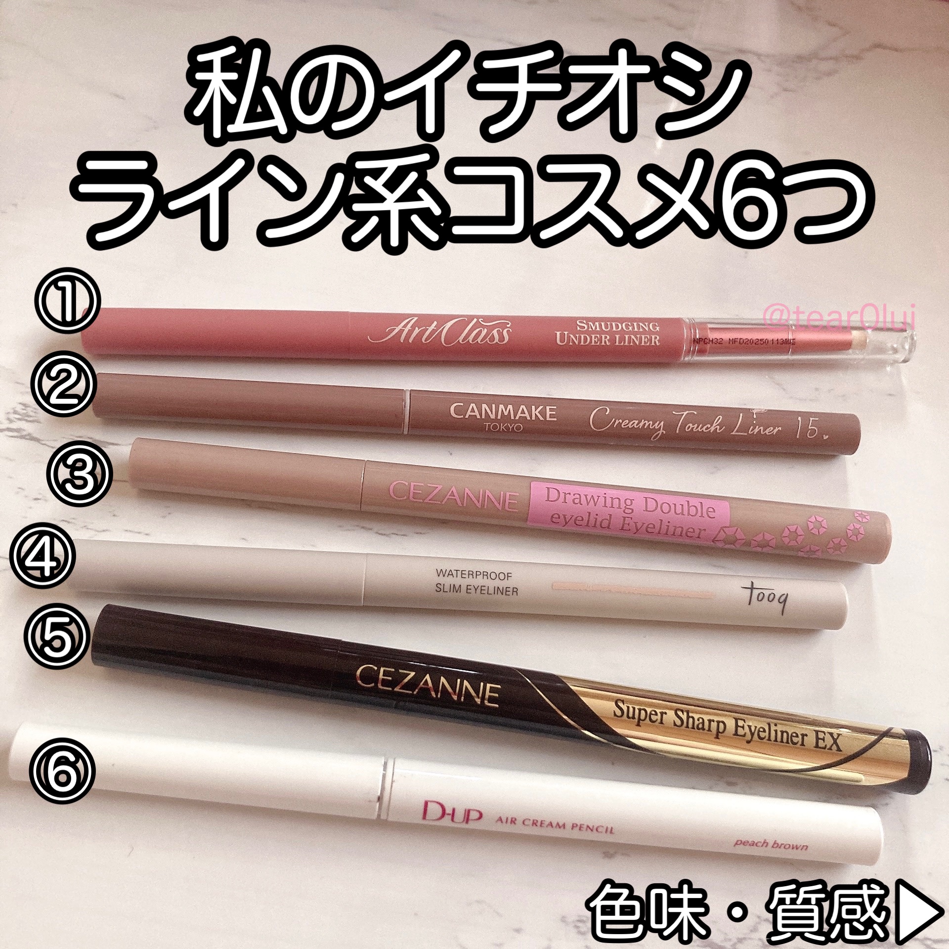 クリーミータッチライナー/キャンメイク/ジェルアイライナーを使ったクチコミ（2枚目）