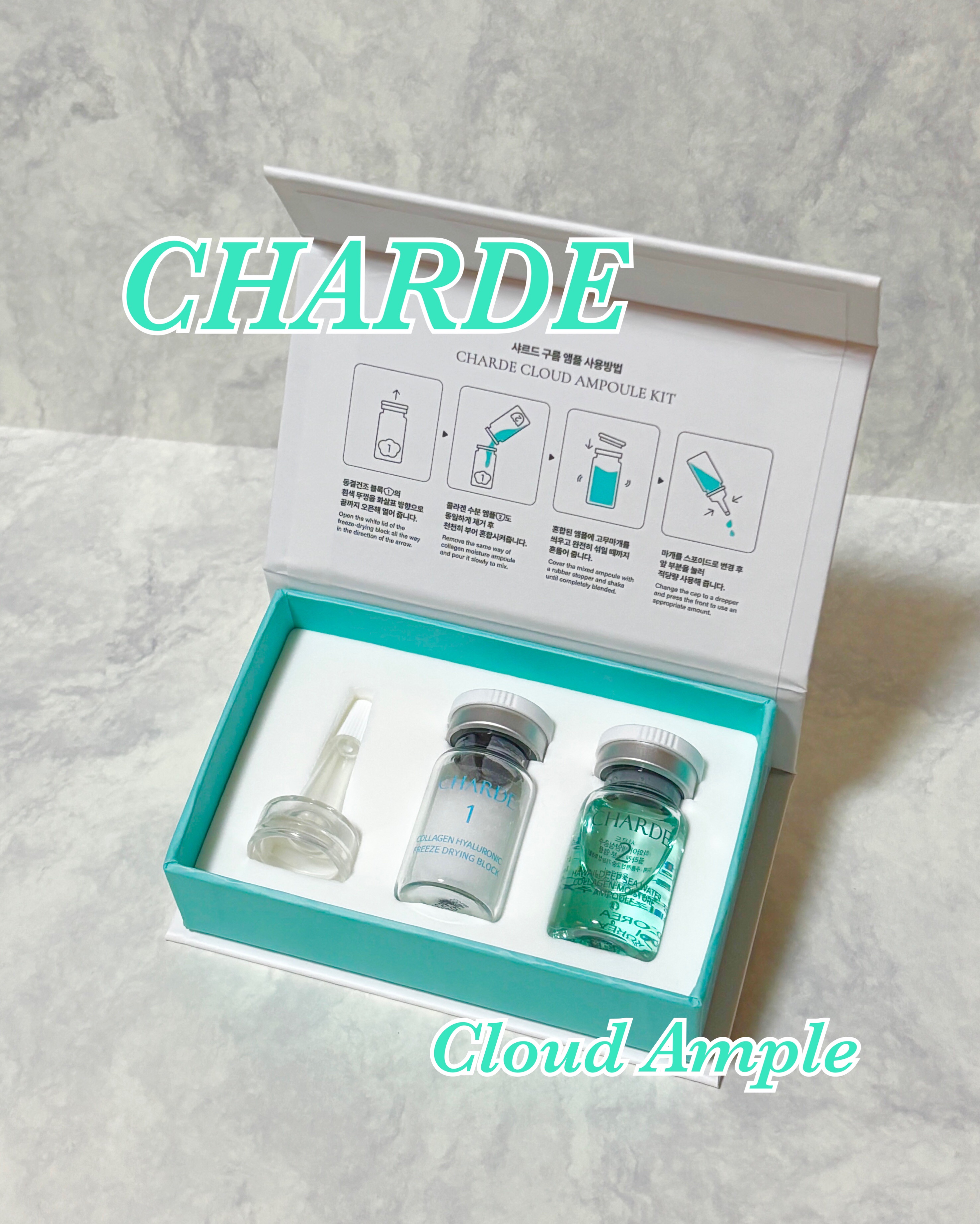 クラウドアンプル 1week キット/CHARDE/美容液を使ったクチコミ（1枚目）