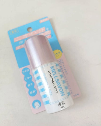 メルサボン 薬用デオドラントスティック 無香料/Mellsavon/デオドラント・制汗剤を使ったクチコミ(4枚目)
