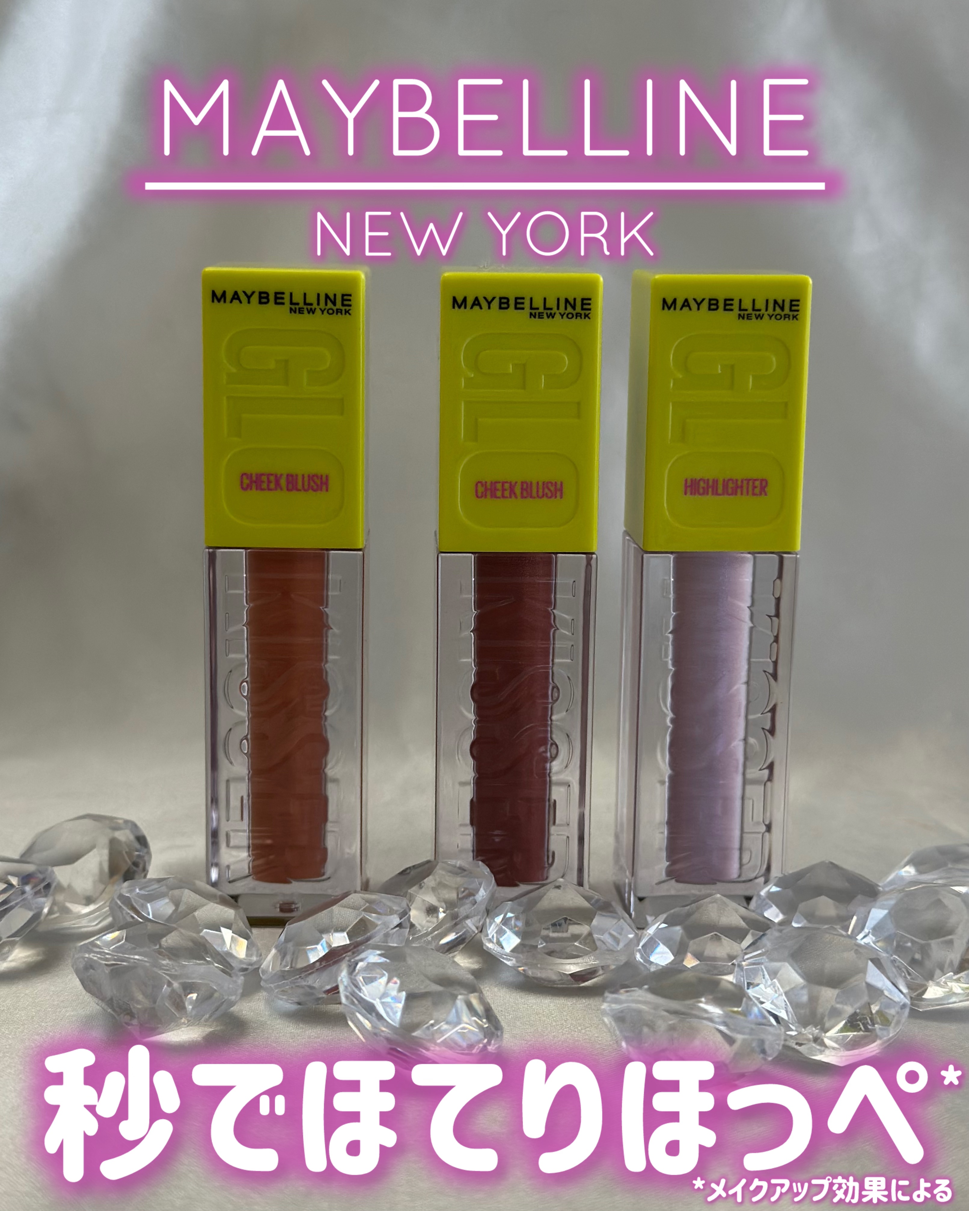 グローキッサー チークブラッシュ／グローキッサー ハイライター/MAYBELLINE NEW YORK/リキッドチークを使ったクチコミ（1枚目）