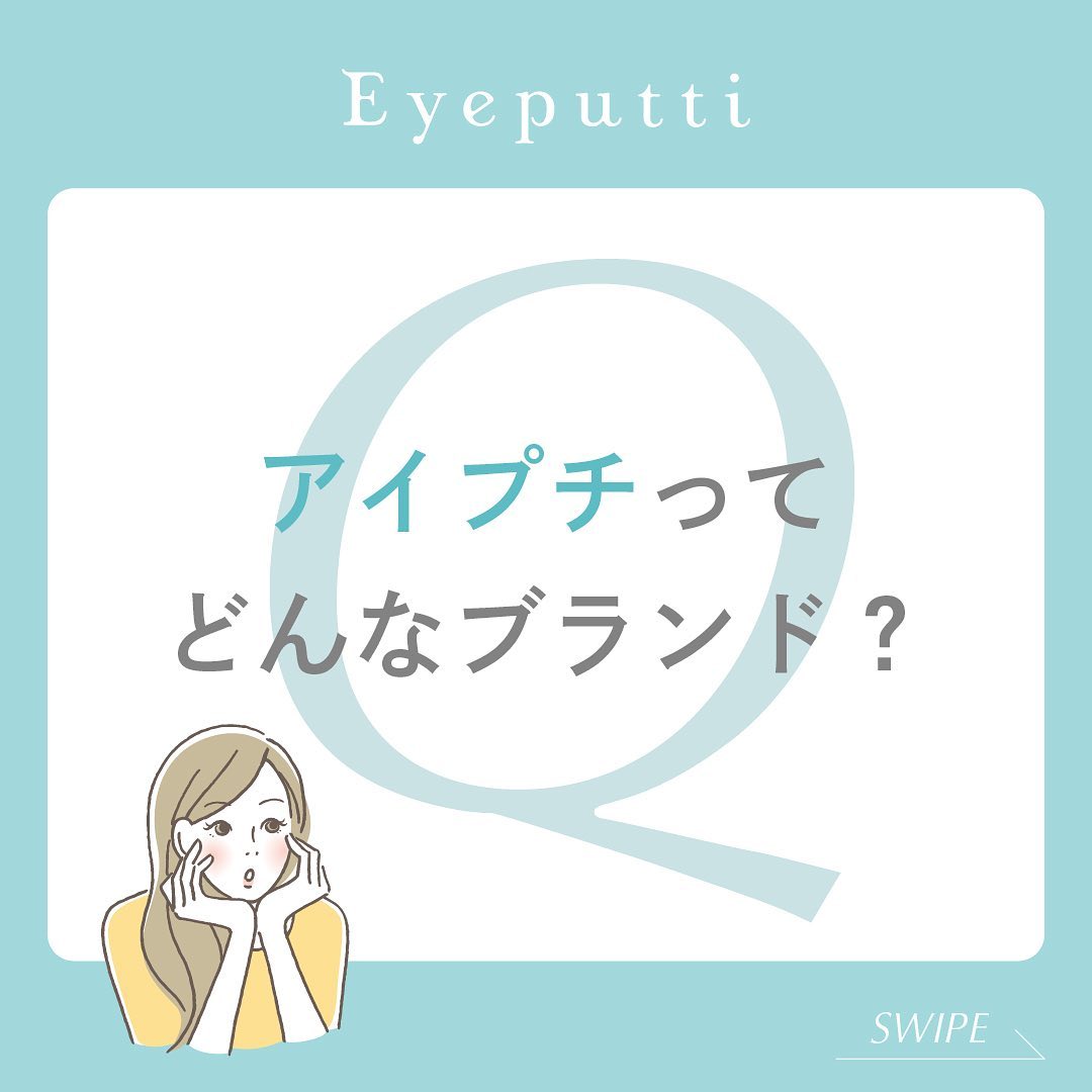 ひとえ・奥ぶたえ用マスカラ/アイプチ®/マスカラを使ったクチコミ（1枚目）