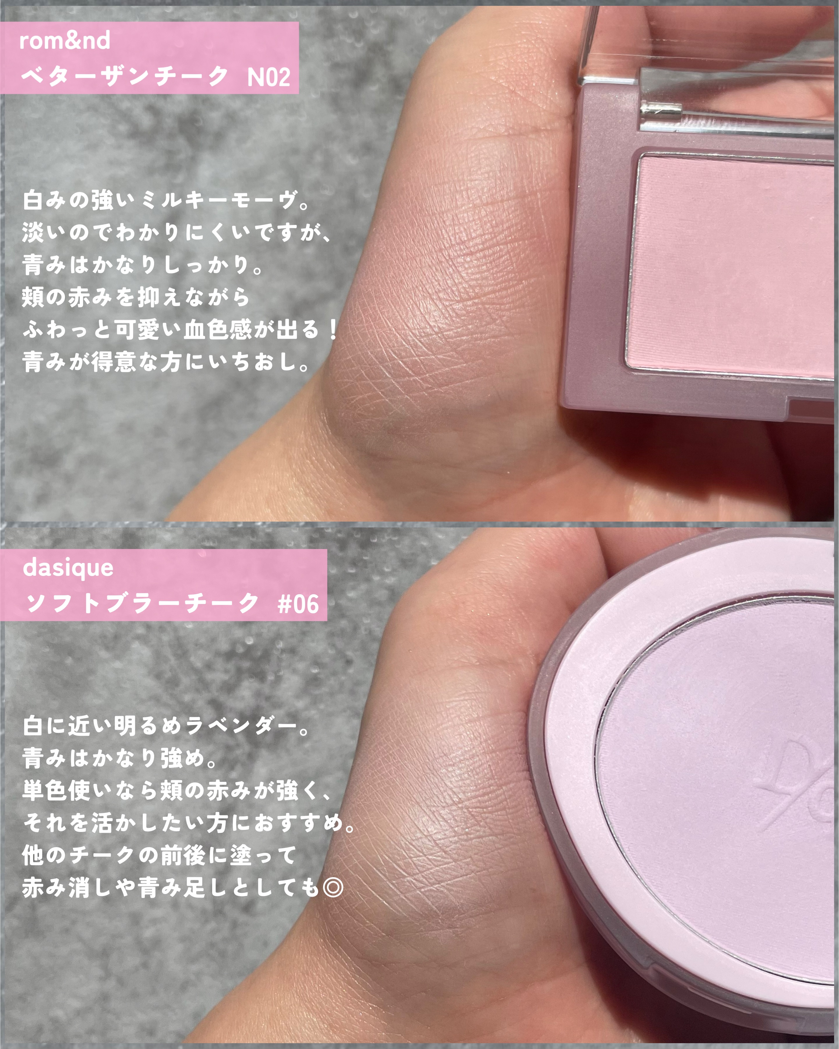 ベターザンチーク/rom&nd/パウダーチークを使ったクチコミ（3枚目）