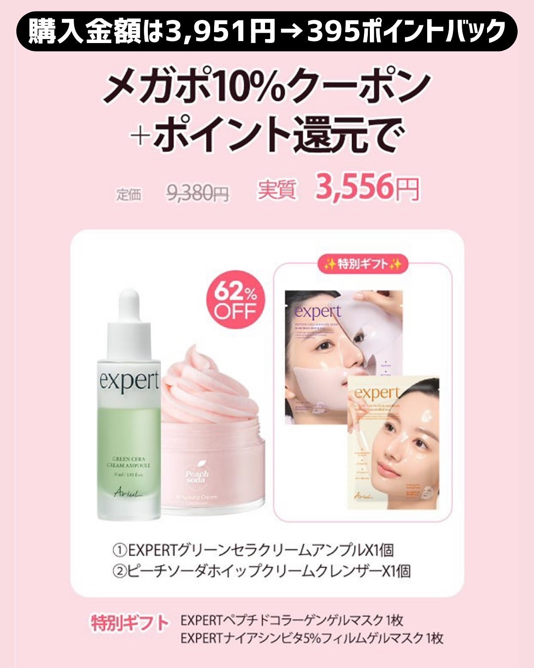 ケコ|アラサー韓コスマニア on LIPS 「【Ariul×ケコ特別コラボ】@ariul_jp×@keko_..」(4枚目)