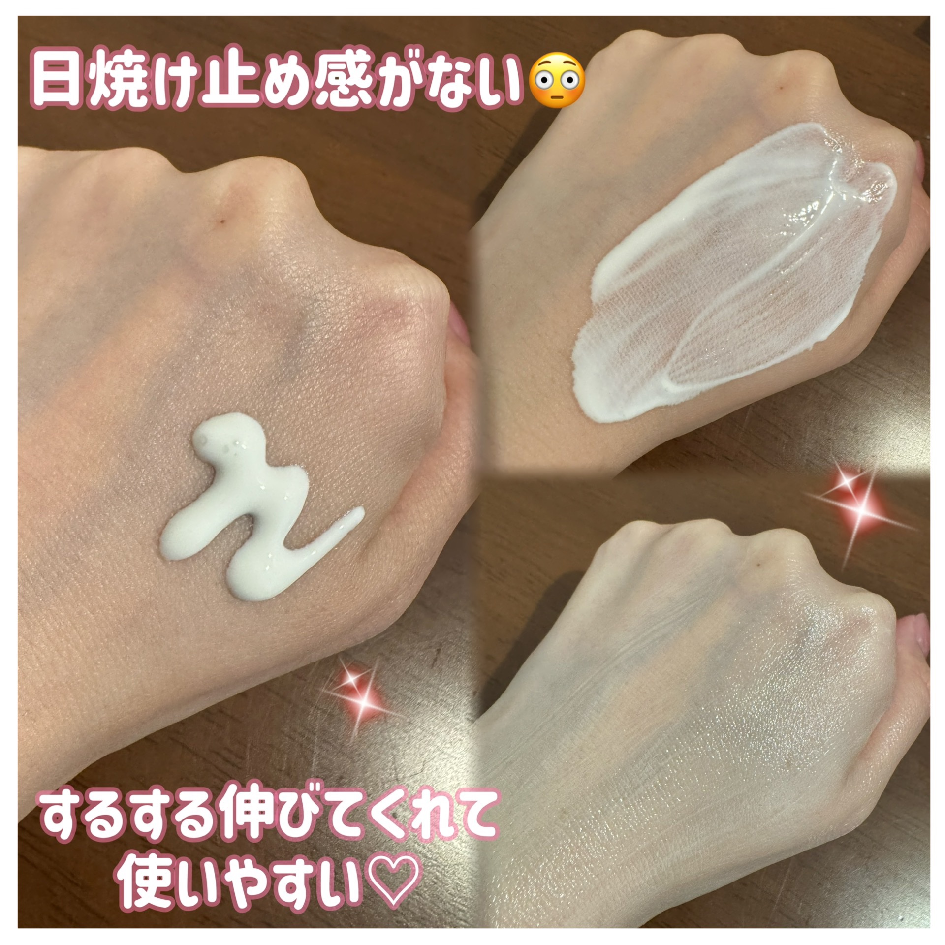 フローラノーティス ジルスチュアート チェリーブロッサム　コンフォートUVセラム/Flora Notis JILL STUART/日焼け止めジェルを使ったクチコミ（2枚目）