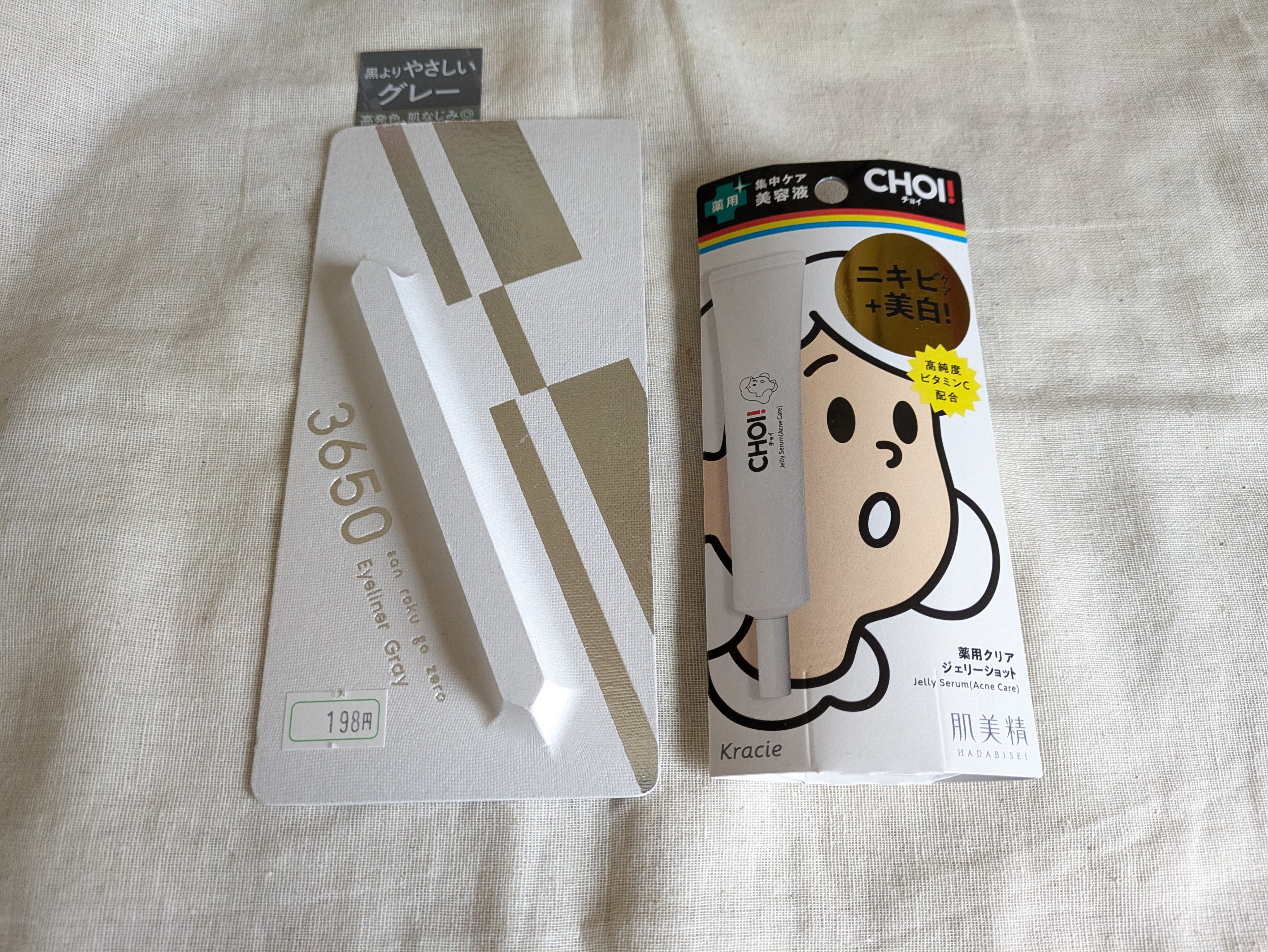 CHOI薬用クリアジェリーショット/肌美精/美容液を使ったクチコミ（1枚目）