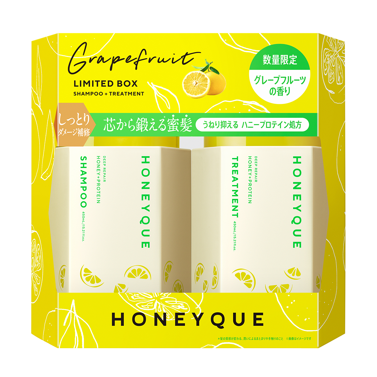 ハニーク ディープリペア 限定キット（グレープフルーツの香り） / ハニーク