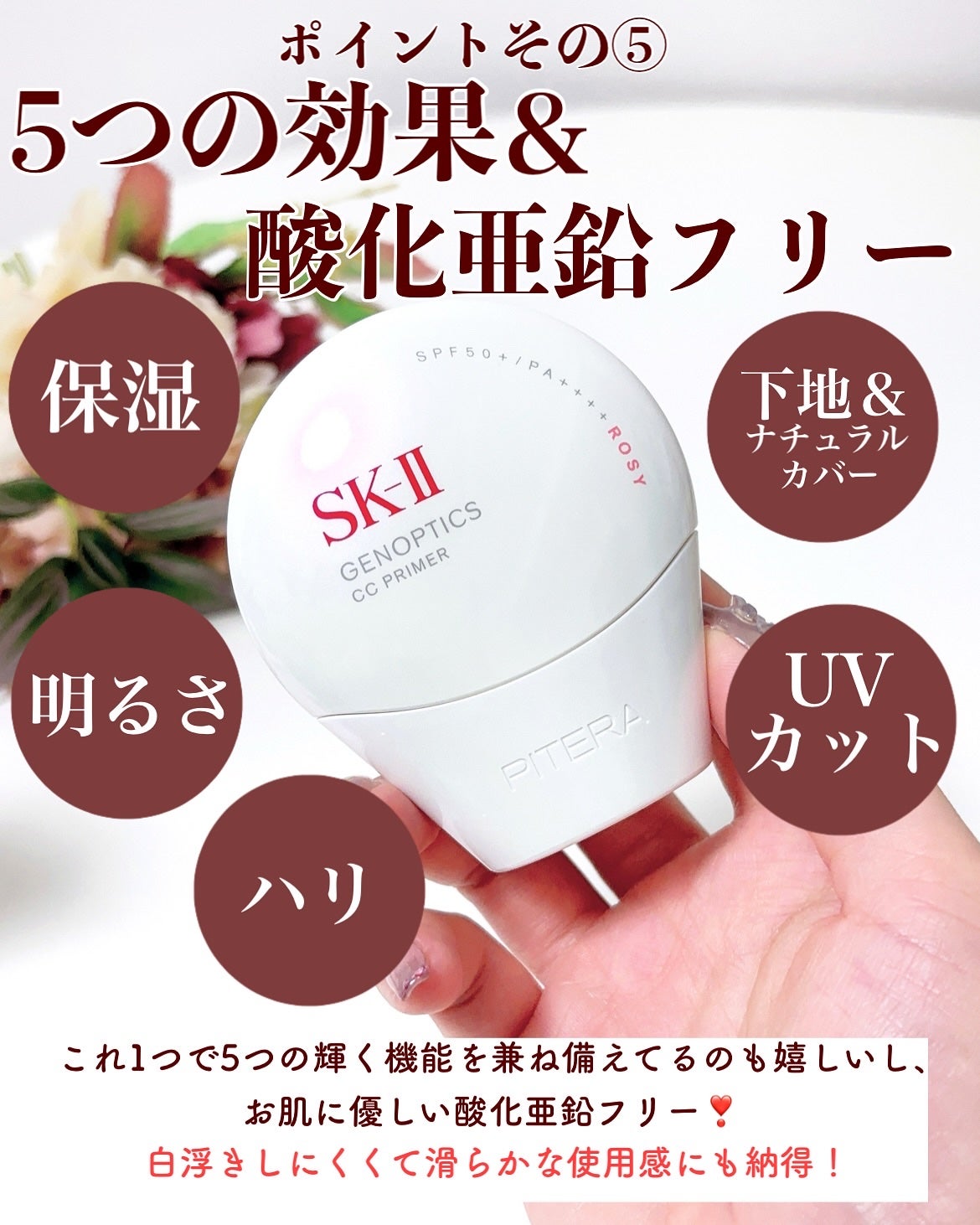 SK- II ジェノプティクス エアリー UV クリーム/SK-II/化粧下地を使ったクチコミ(8枚目)