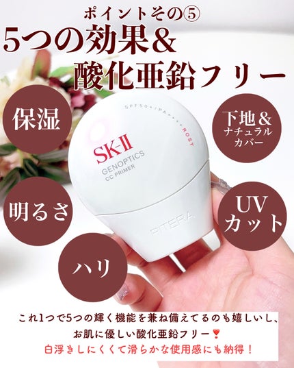 SK- II ジェノプティクス エアリー UV クリーム/SK-II/化粧下地を使ったクチコミ(8枚目)