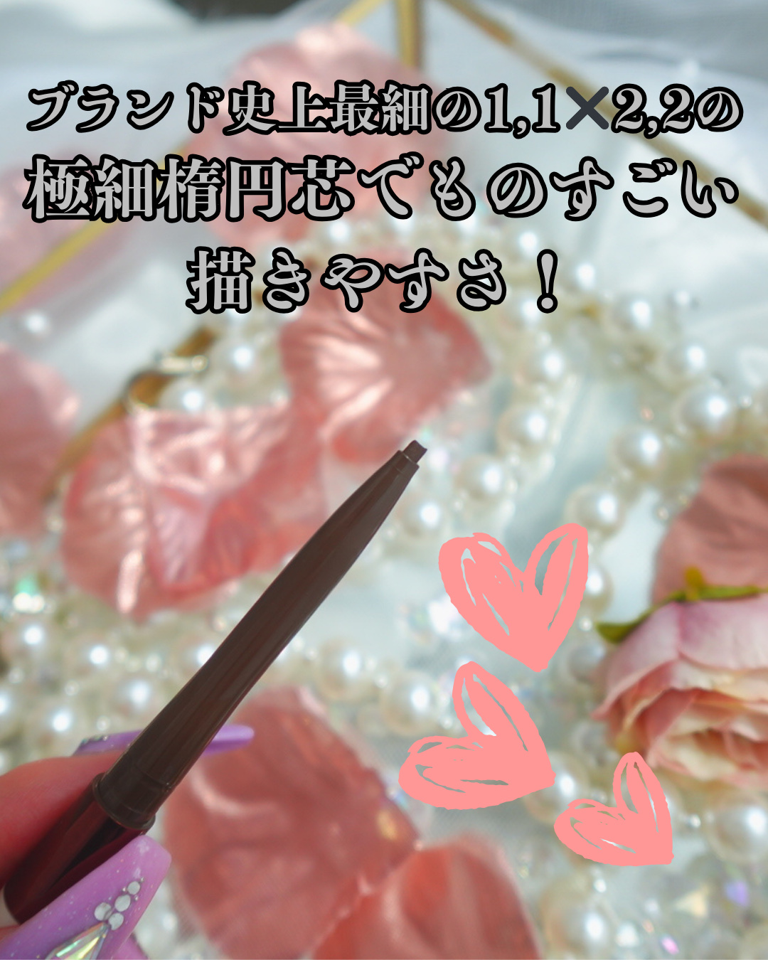 ラブ・ライナー クリームフィットペンシルR　極細楕円芯＜アイライナー＞/ラブ・ライナー/ペンシルアイライナーを使ったクチコミ（3枚目）