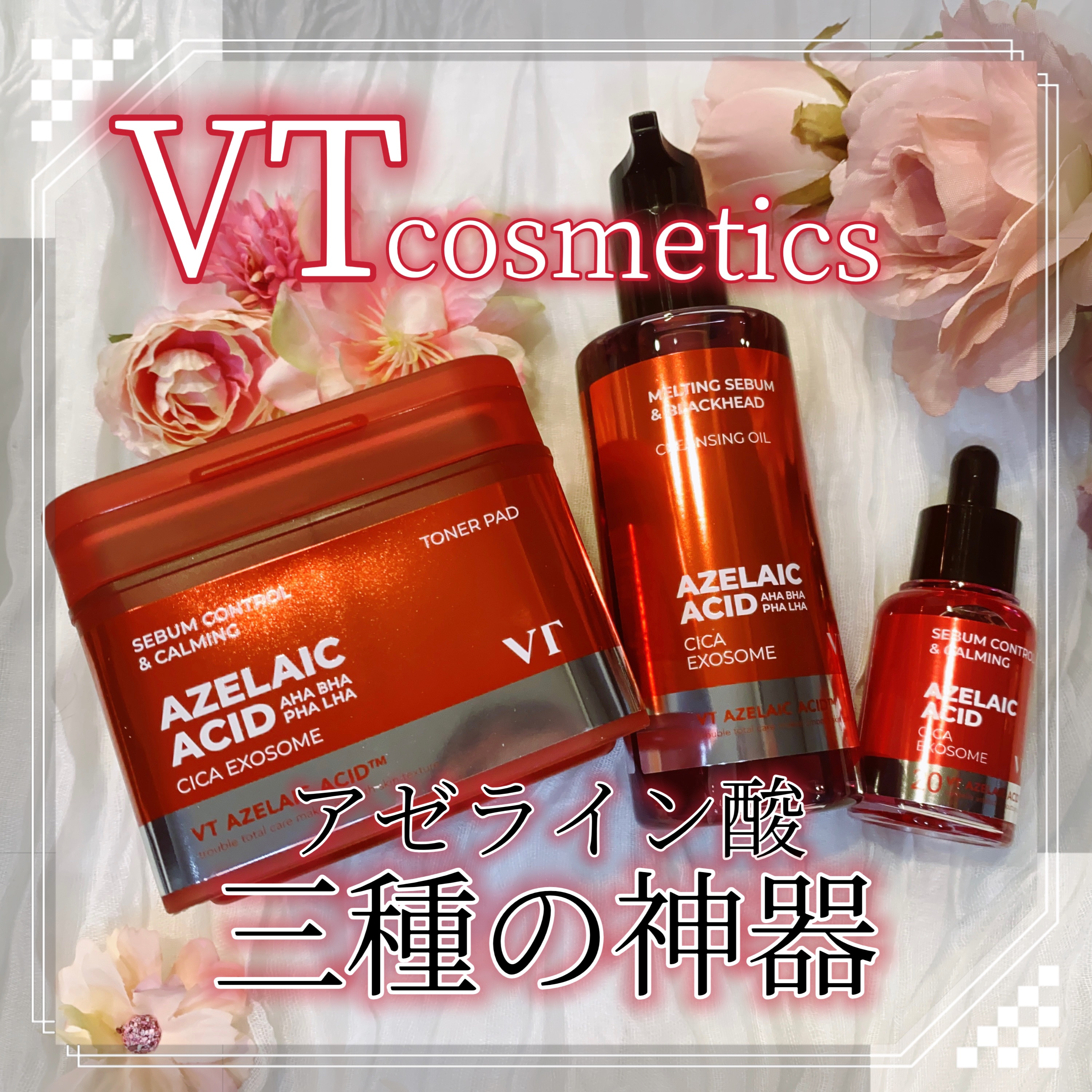 AZケア トナーパッド/VT/トナーパッドを使ったクチコミ（1枚目）