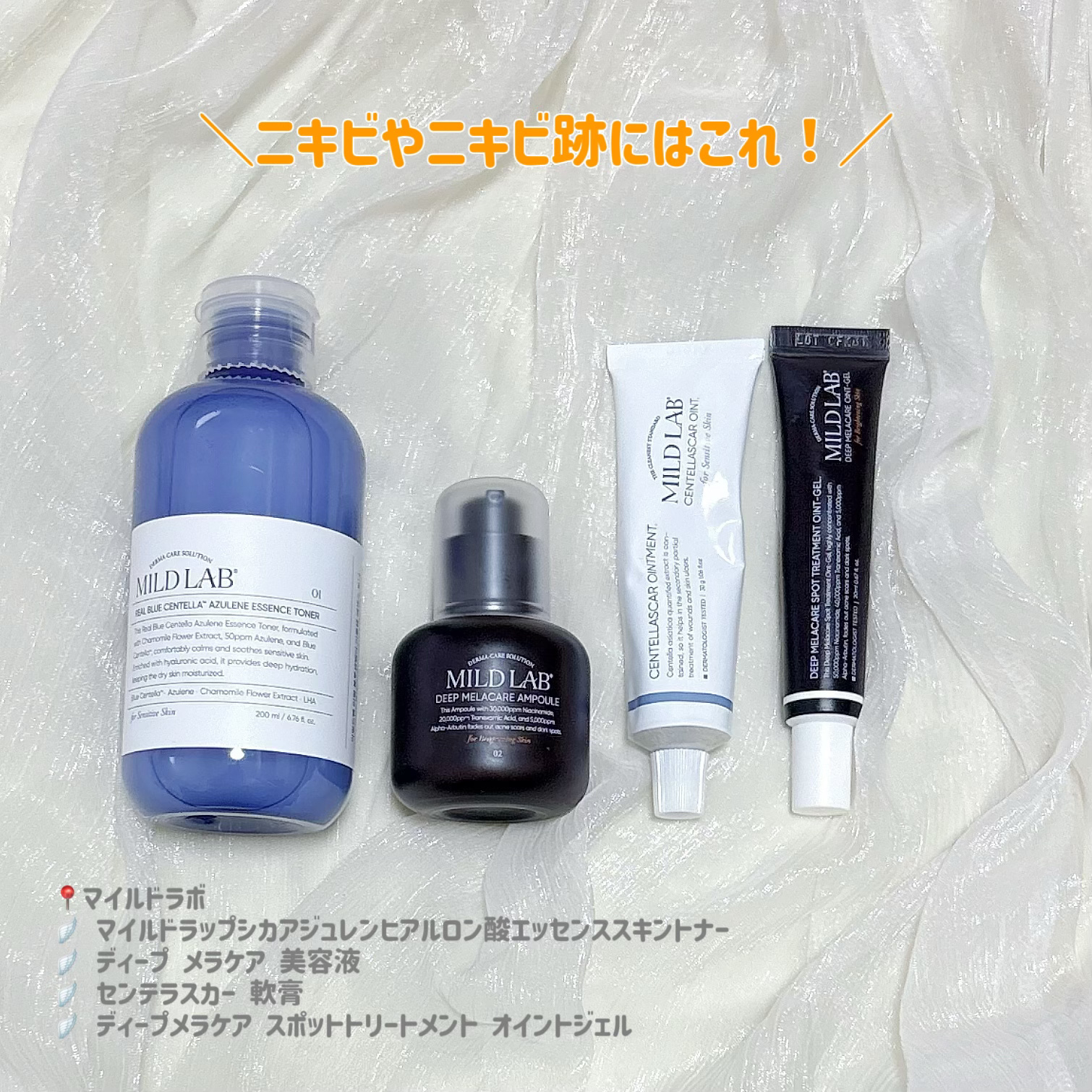 リアルブルーセンテラ アズレン エッセンス化粧水/Mildlab/化粧水を使ったクチコミ（1枚目）