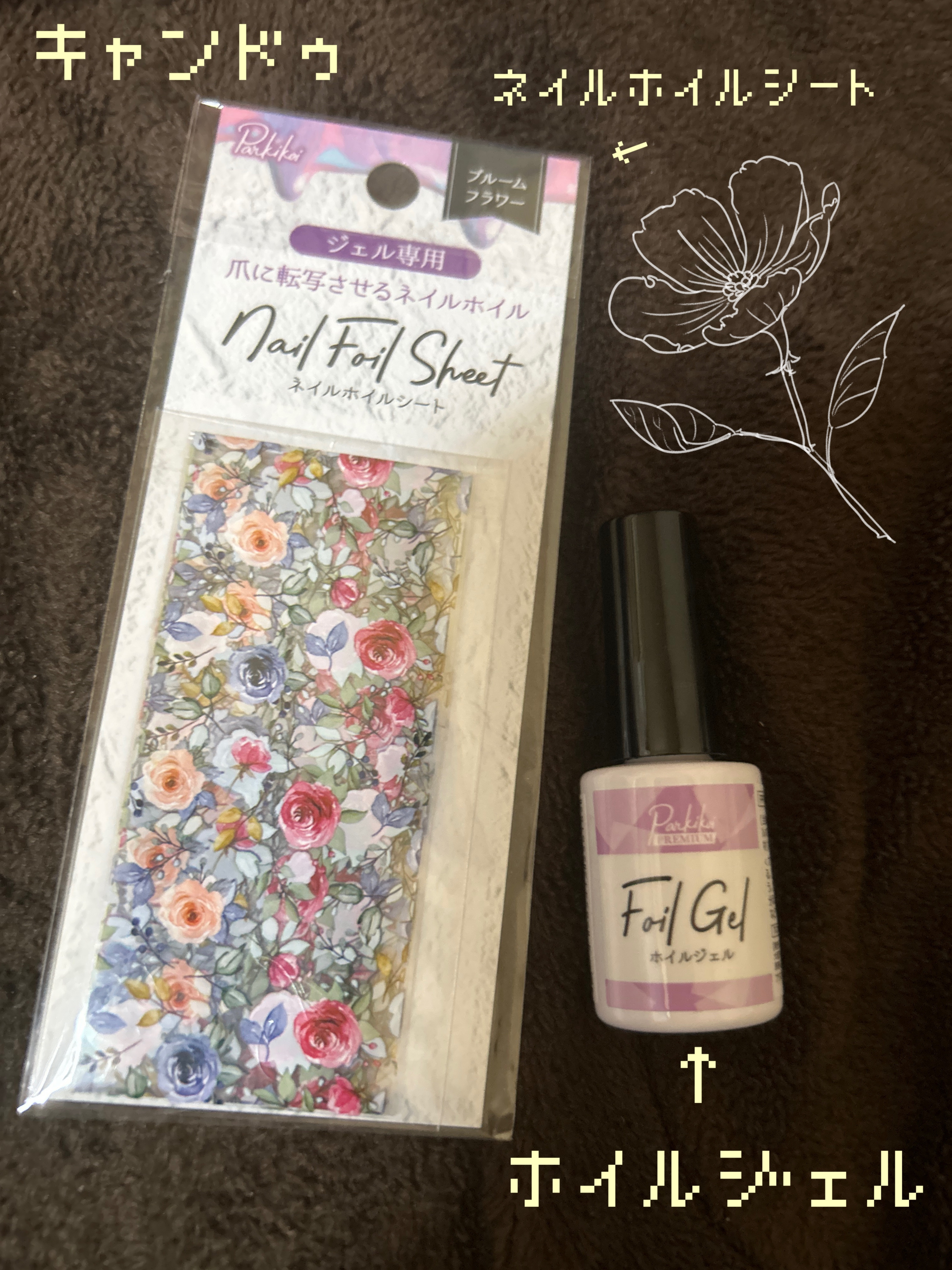 パル カラージェル/キャンドゥ/ジェルネイルを使ったクチコミ（2枚目）