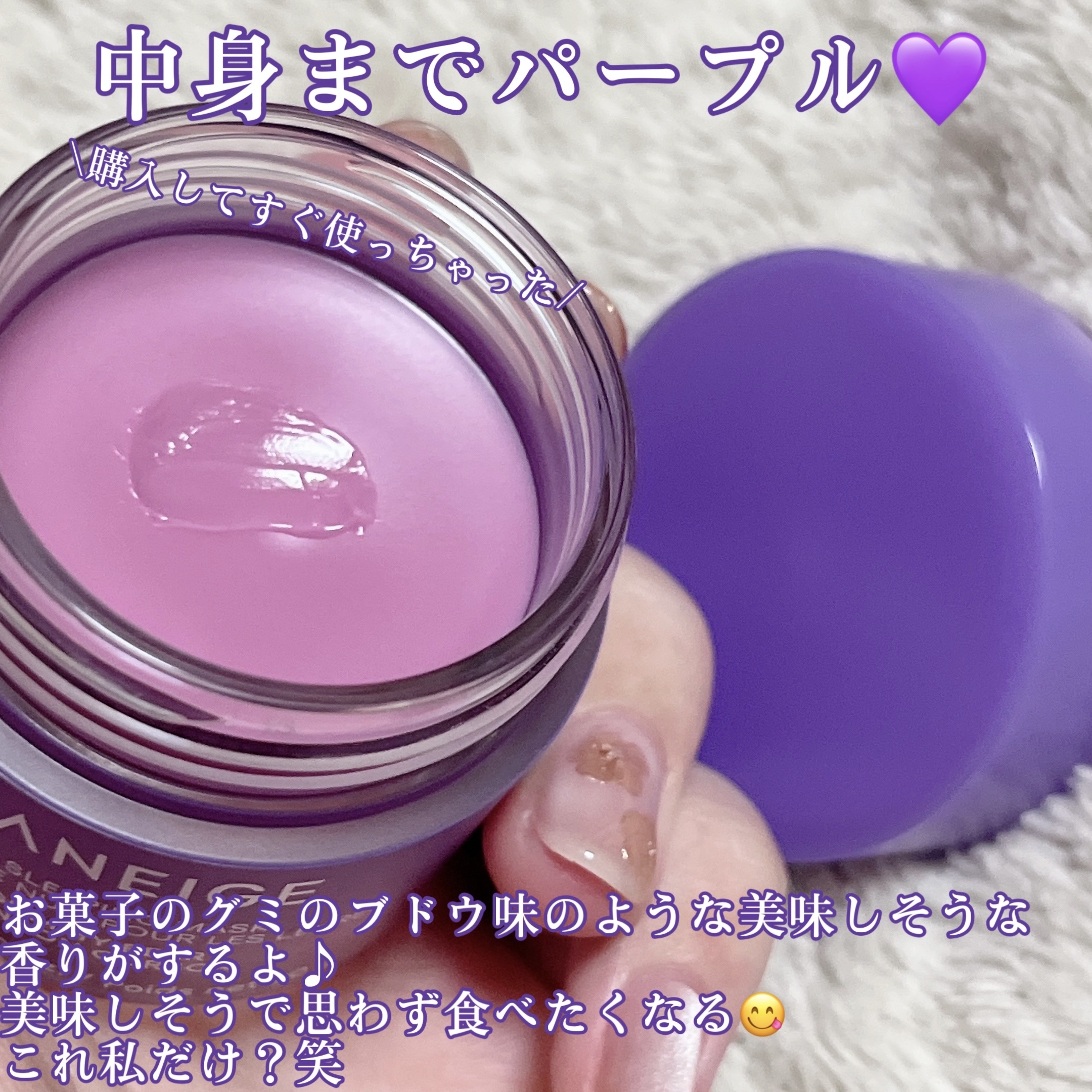 リップスリーピングマスク/LANEIGE/リップバームを使ったクチコミ（2枚目）