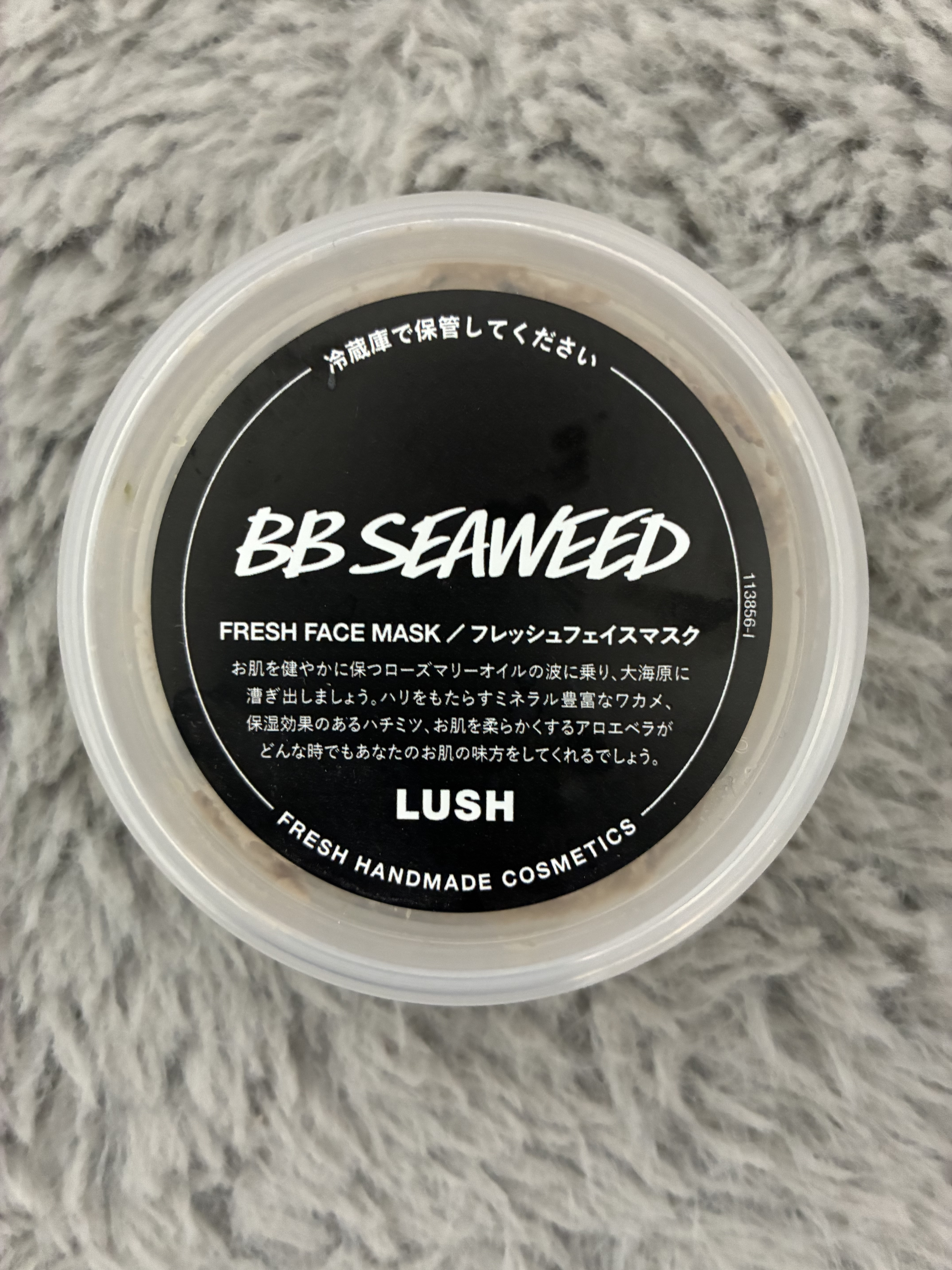 BB シーウィード（人魚姫）/ラッシュ/洗い流すパック・マスクを使ったクチコミ（1枚目）