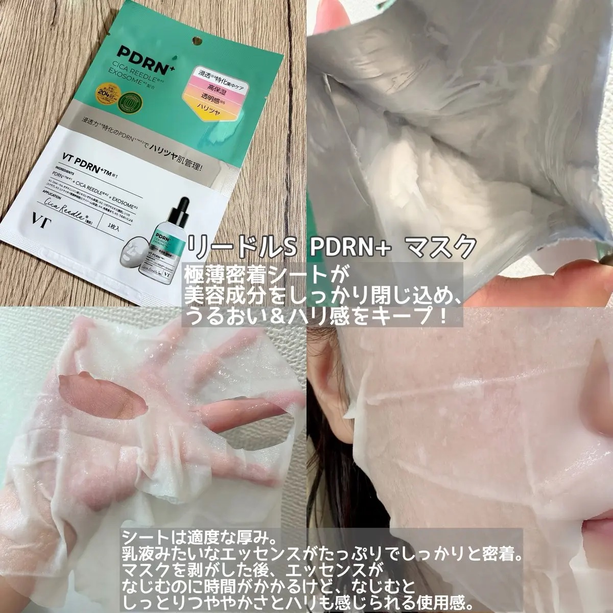 リードルショット100/VT/美容液を使ったクチコミ（3枚目）