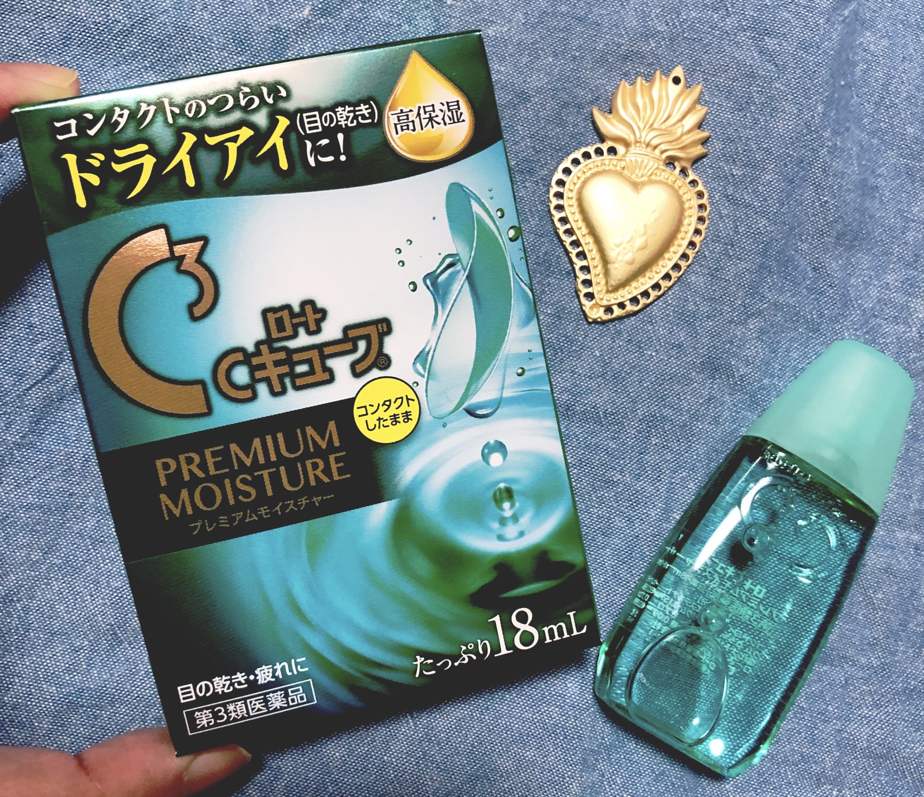 ロートCキューブプレミアムモイスチャー(医薬品)/ロート製薬/その他を使ったクチコミ（1枚目）